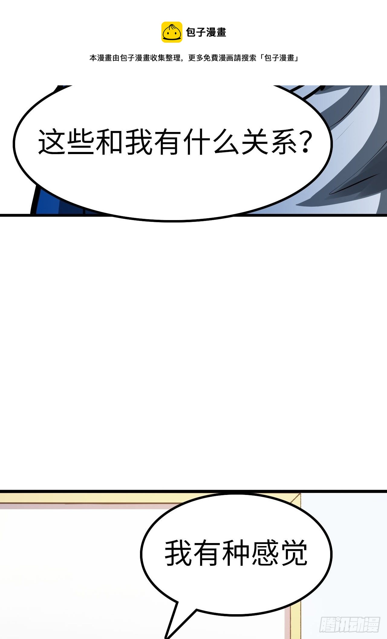 都市无敌战神小说全集在线阅读漫画,第43话1图