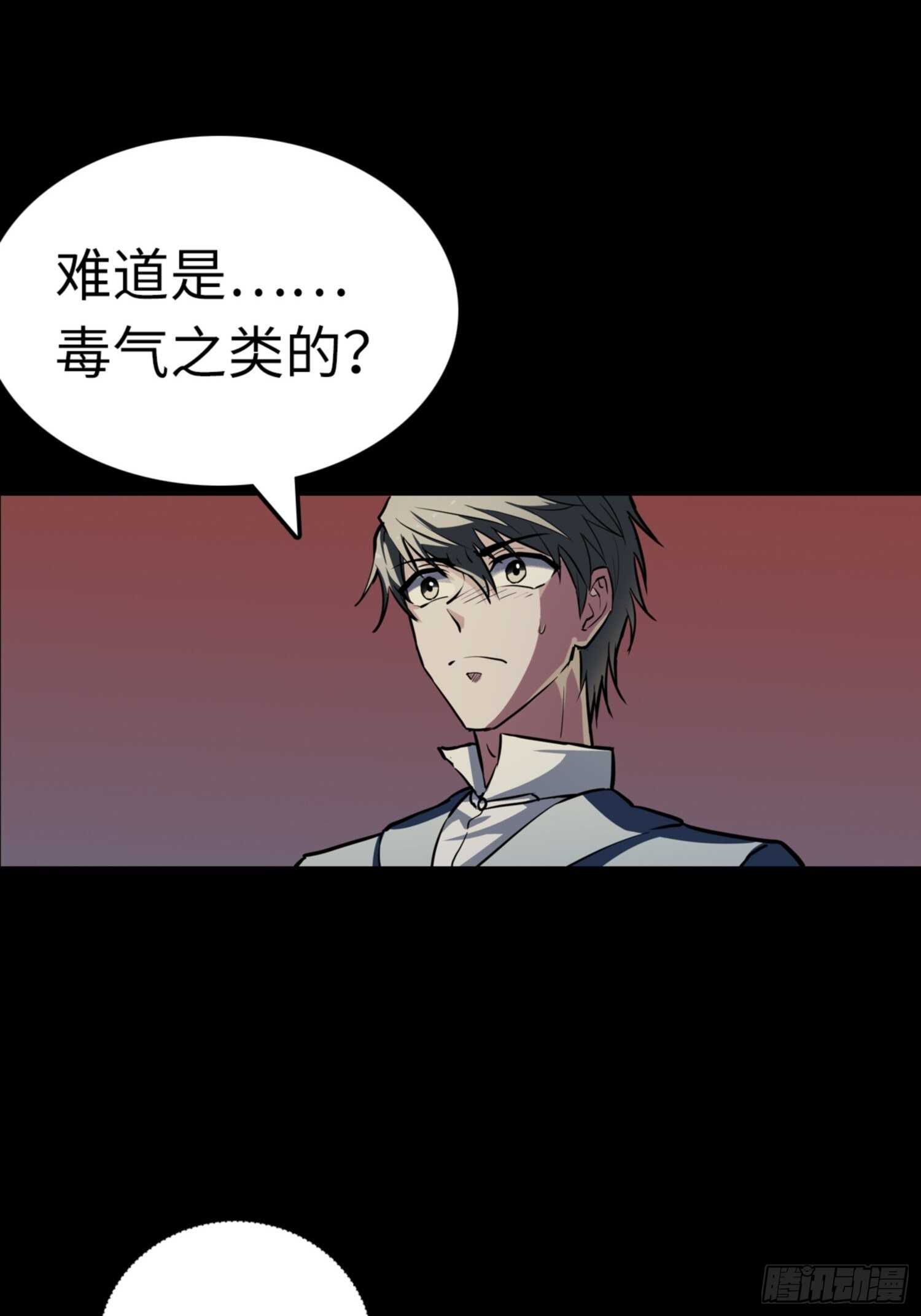 都市无敌战神小说全集在线阅读漫画,第72话1图