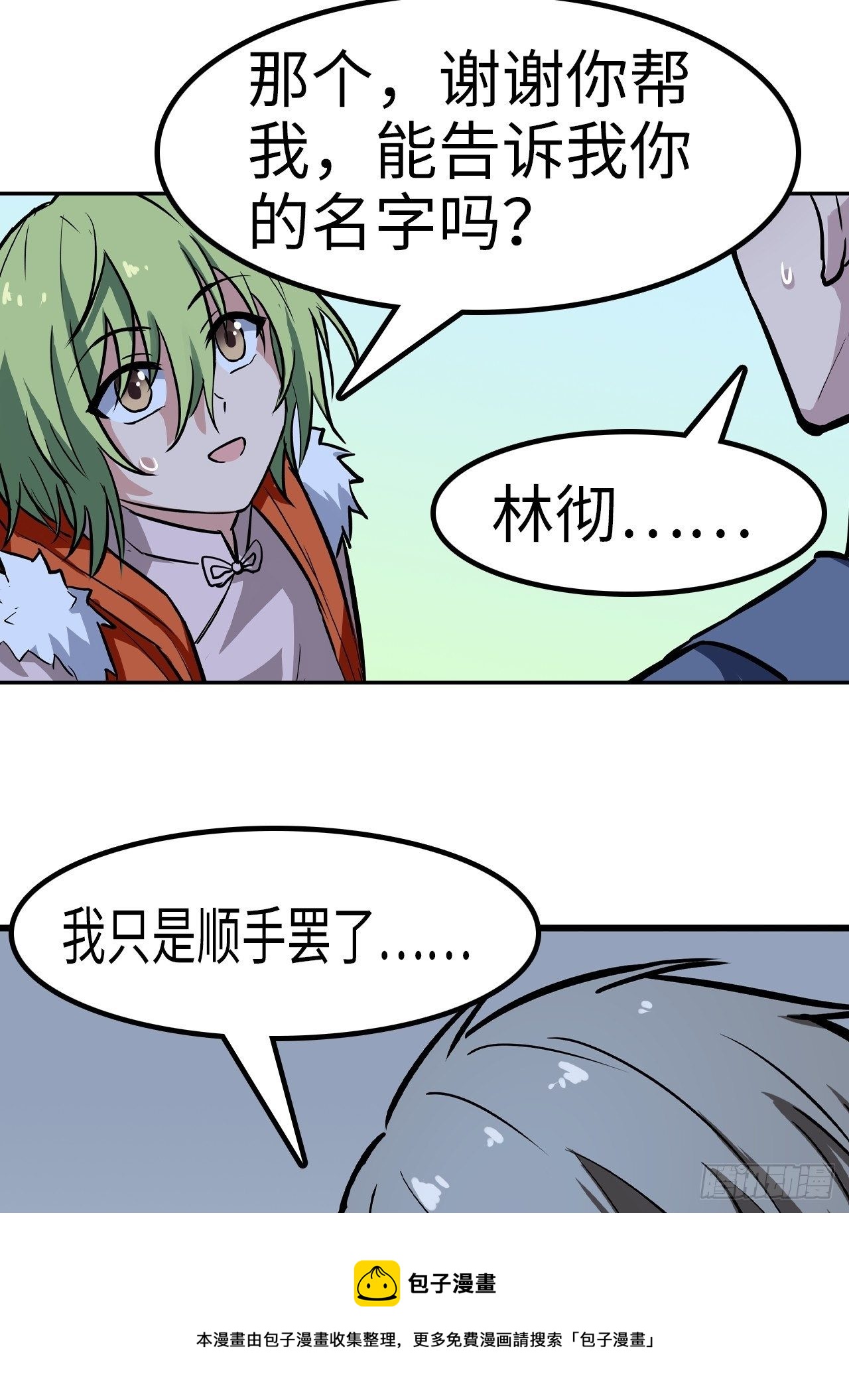 都市无敌战神小说全集在线阅读漫画,第33话1图
