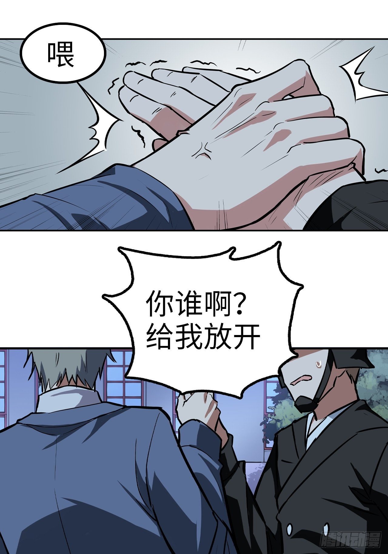 都市无敌仙尊小说漫画,第33话1图