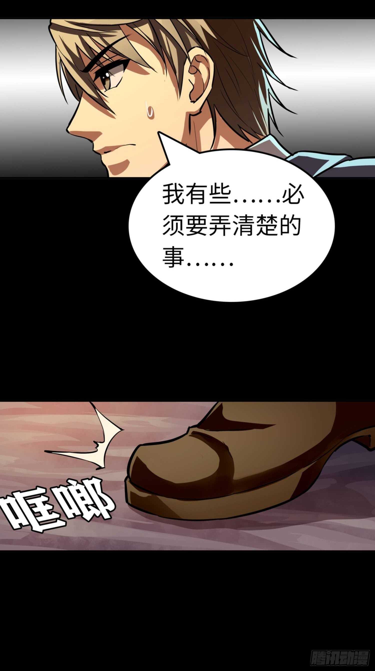 都市无敌战神林北苏婉小说顶点全文漫画,第76话2图