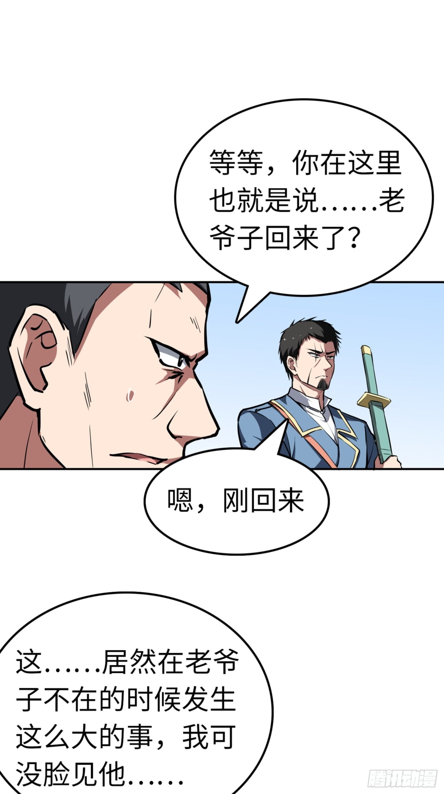 都市无敌战神小说在哪里看漫画,第81话2图