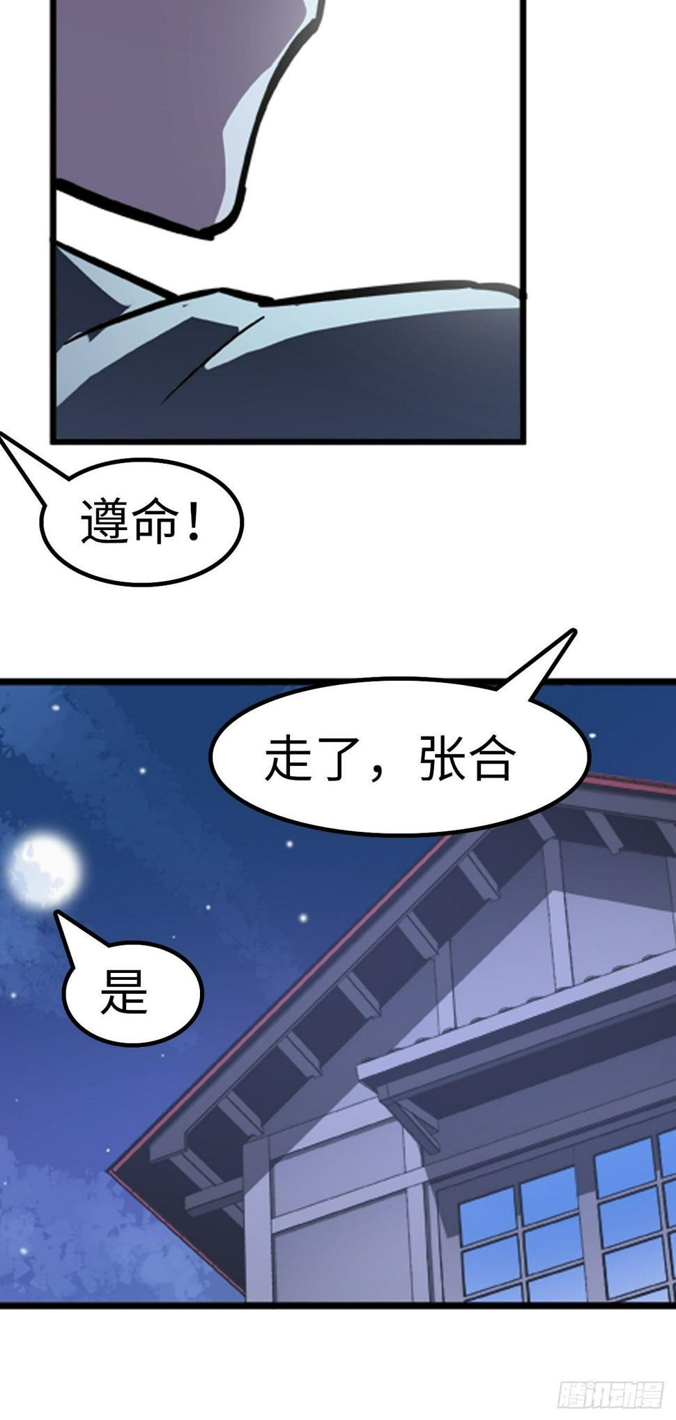 都市无敌剑仙漫画,第21话1图