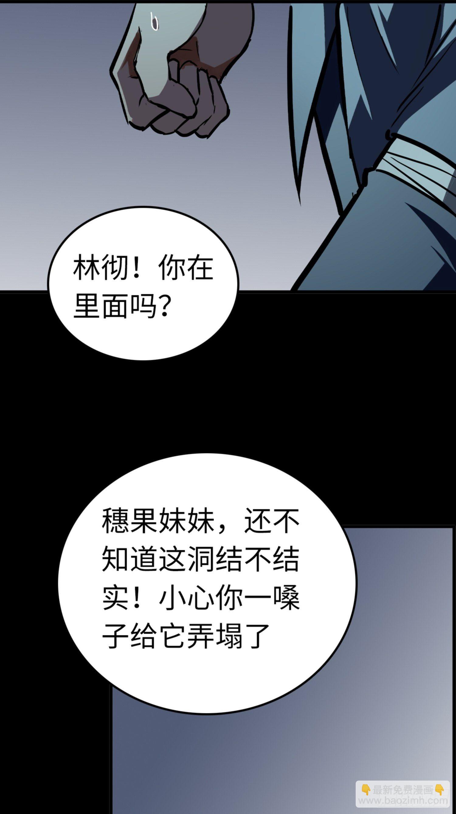 都市无敌战神小说全集在线阅读漫画,第80话2图