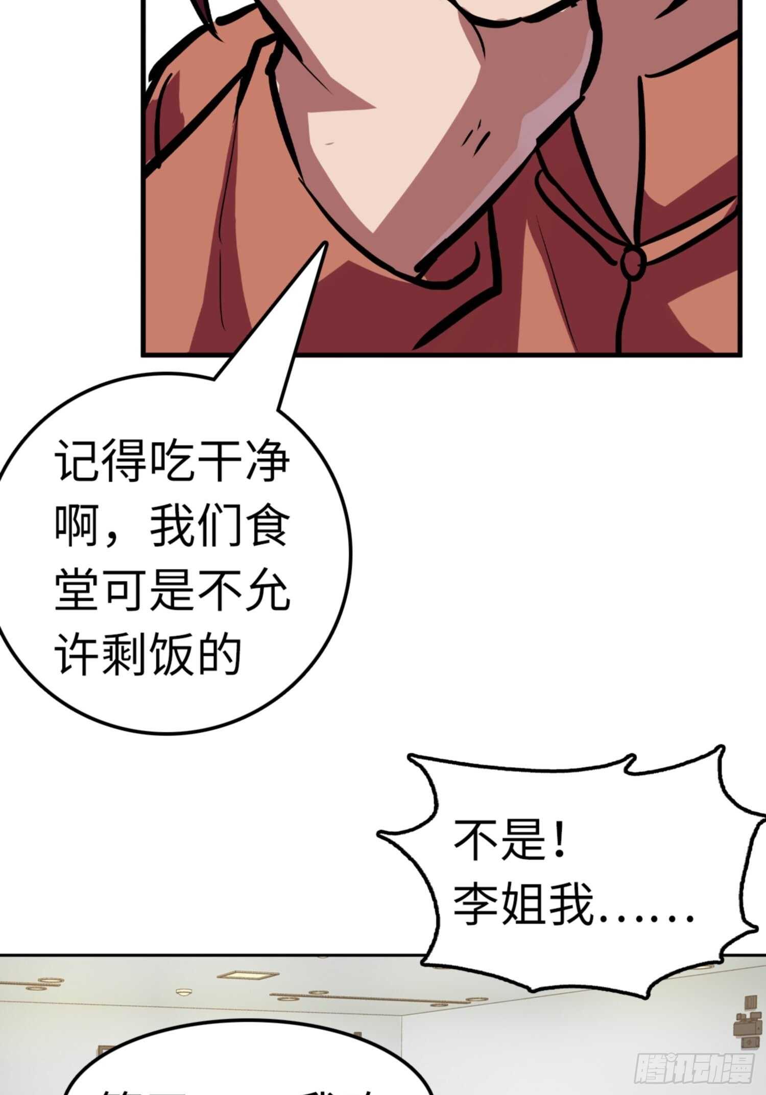都市无敌战神小说全集在线阅读漫画,第66话1图