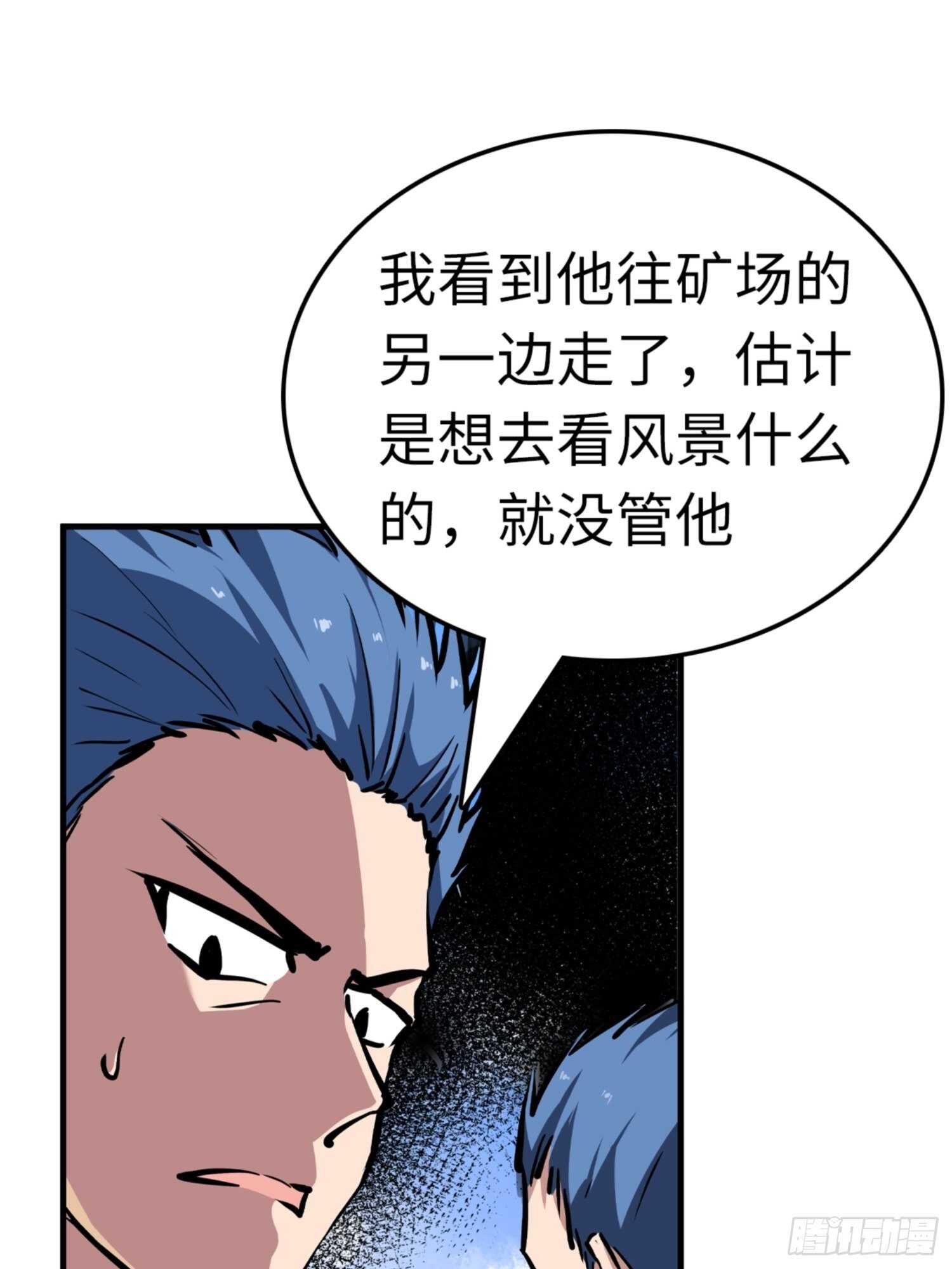 绝品枭雄都市无敌战神漫画,第78话1图