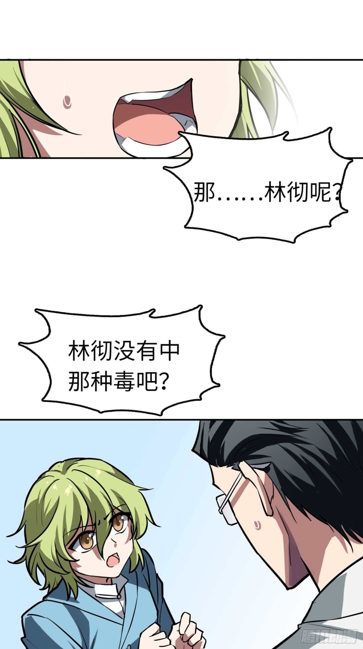 都市无敌战神小说全集在线阅读漫画,第74话1图