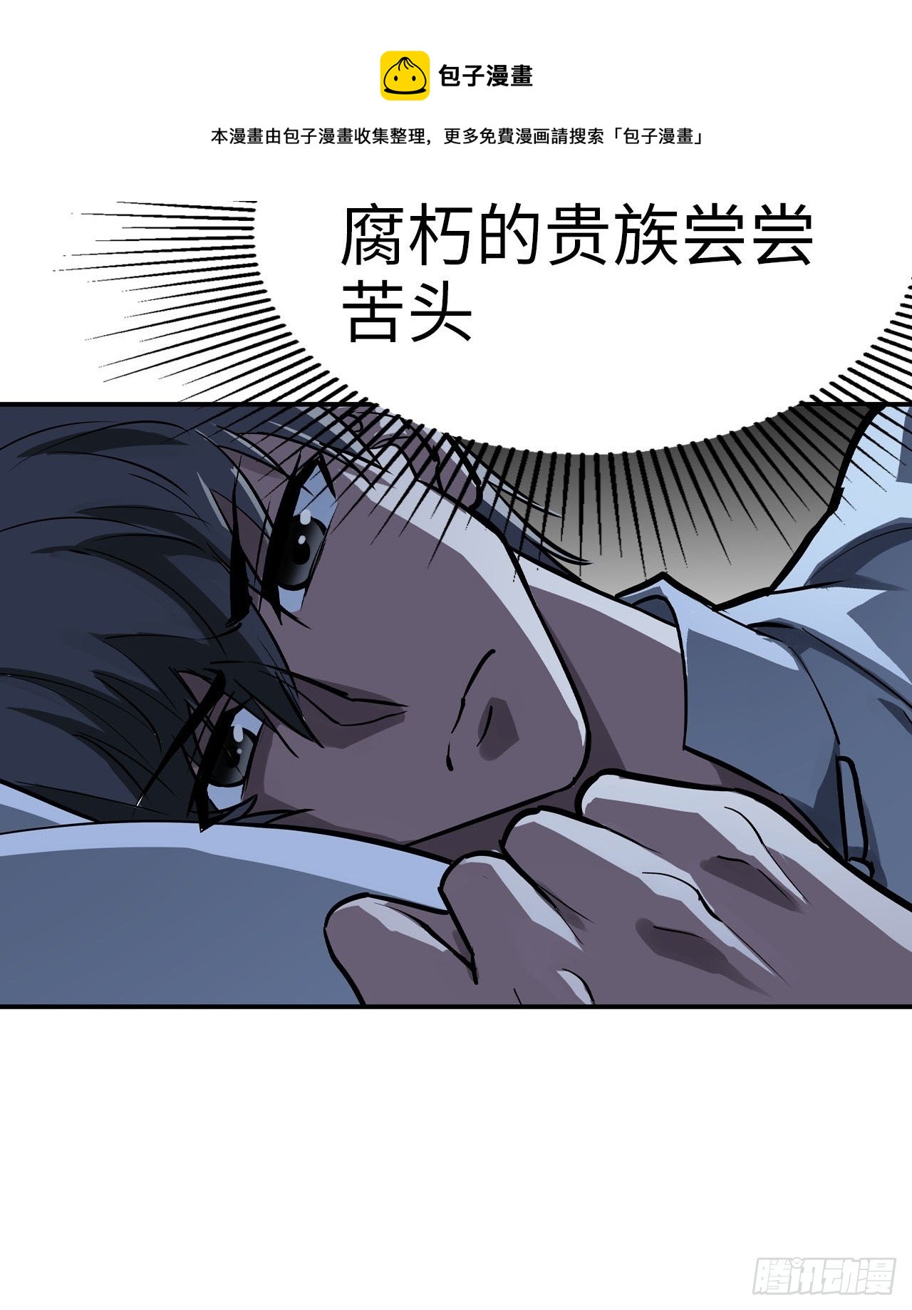 都市无敌战神小说全集在线阅读漫画,第44话1图
