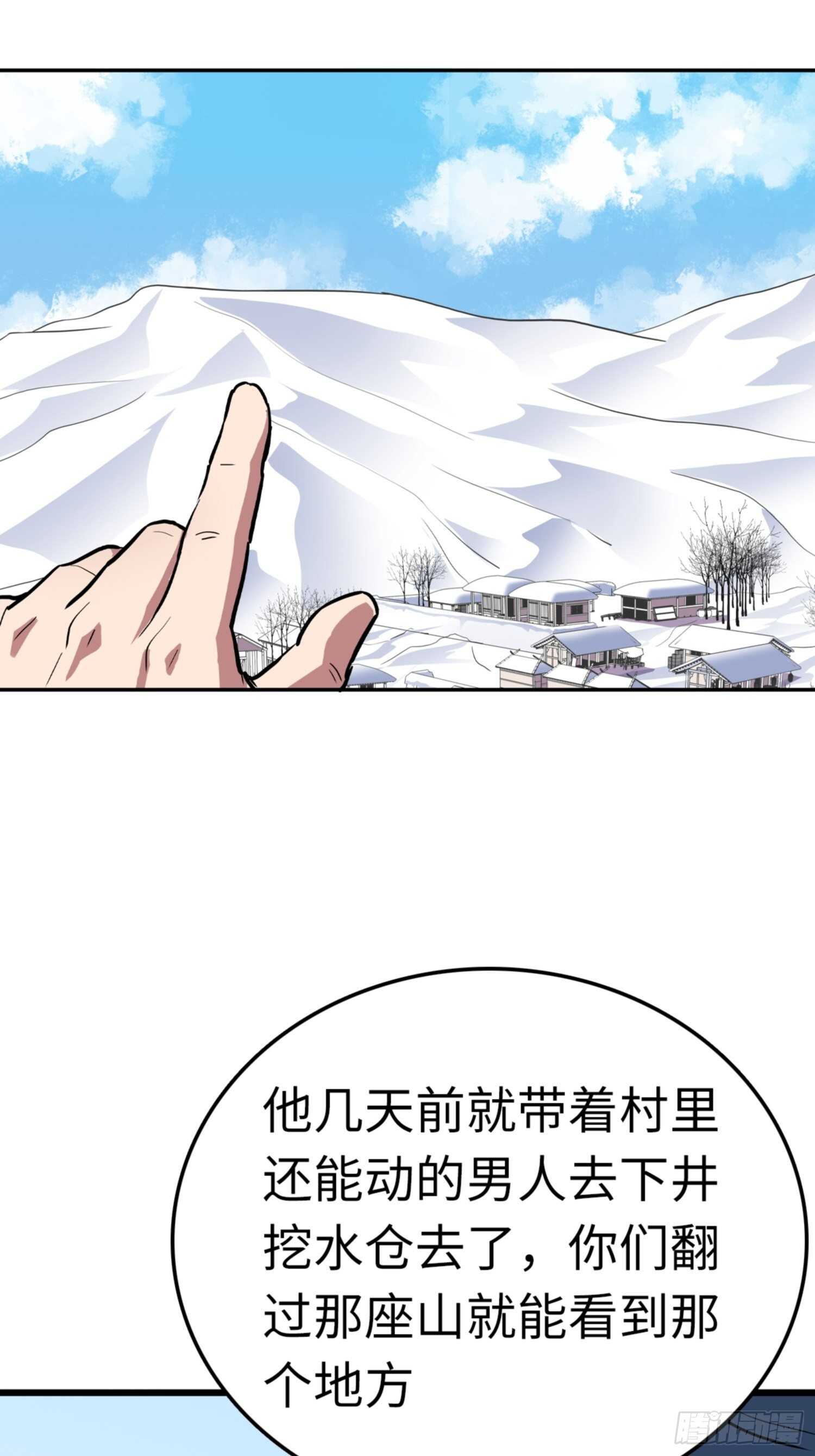 都市无敌战神小说全集在线阅读漫画,第70话1图