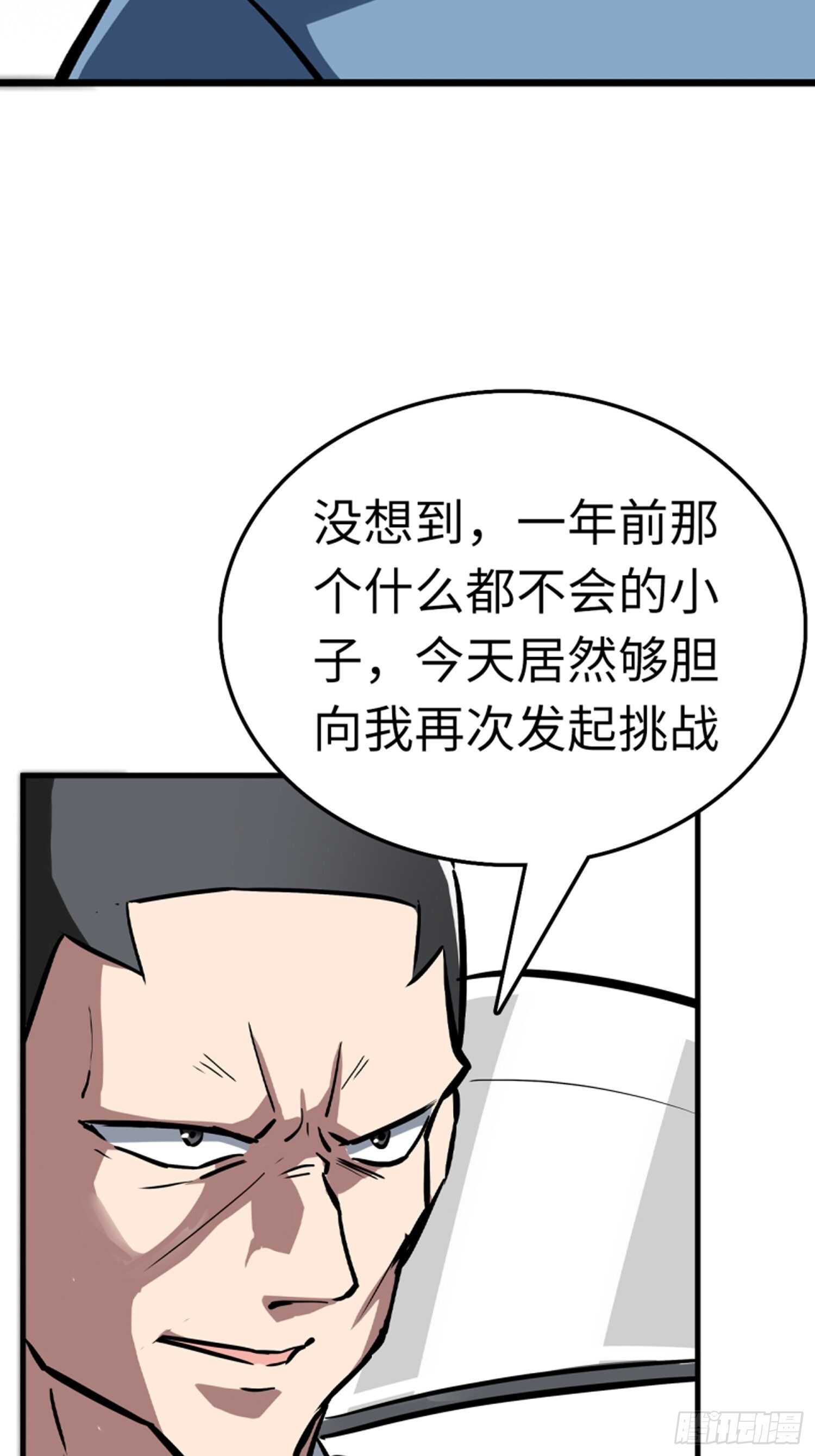 都市无敌战神小说全集在线阅读漫画,第62话2图