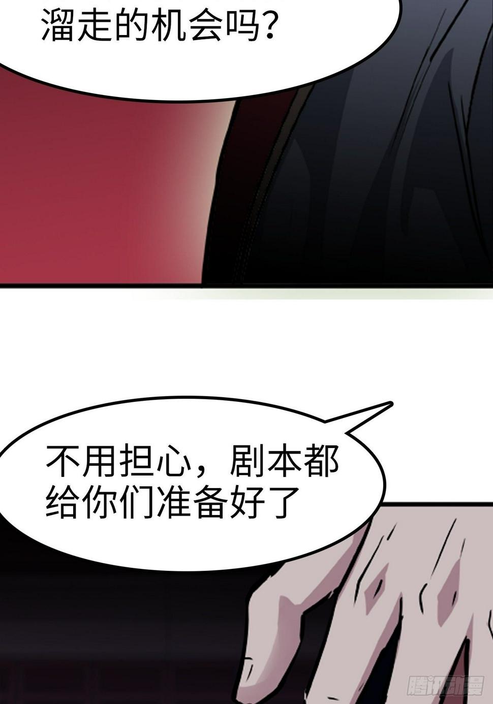 都市无敌剑仙漫画,第21话2图