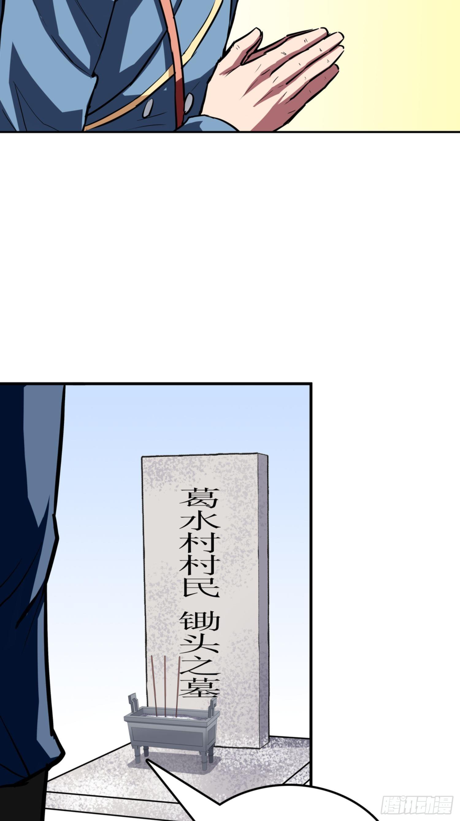 都市无敌战神小说下载漫画,第87话1图