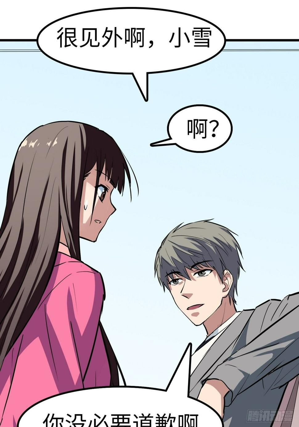 都市无敌战神小说全集在线阅读漫画,第22话2图