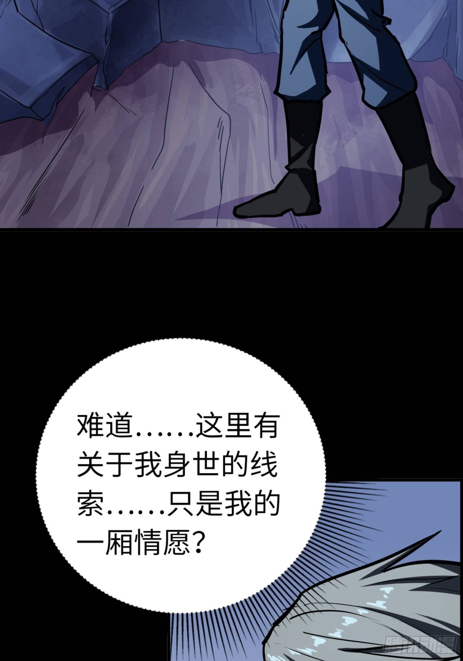 都市无敌战神小说完本下载漫画,第80话1图