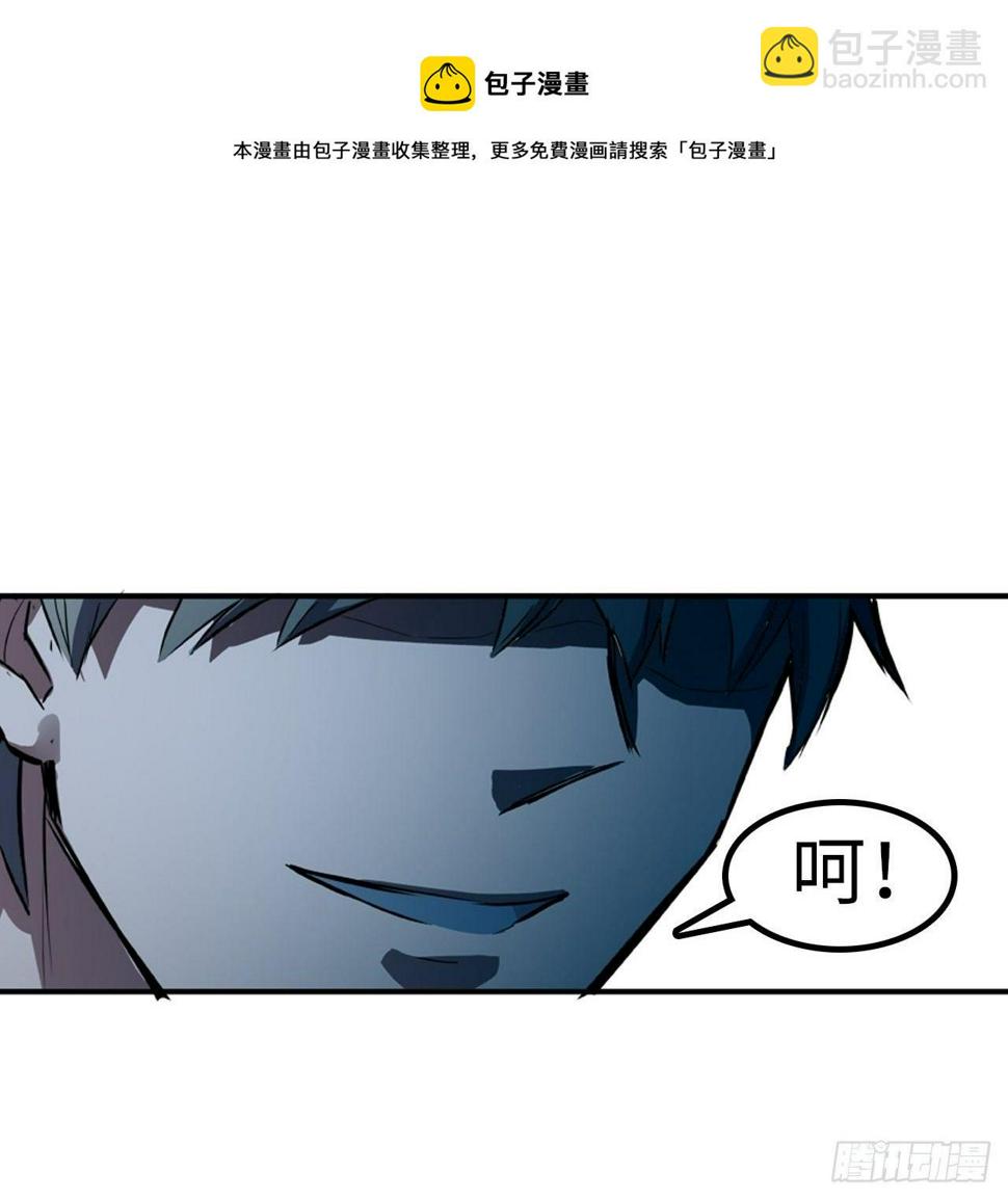 都市无敌战神小说全集在线阅读漫画,第14话1图