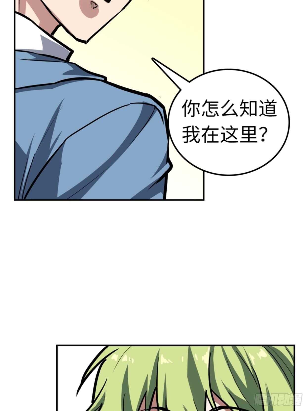 绝品枭雄都市无敌战神漫画,第67话2图