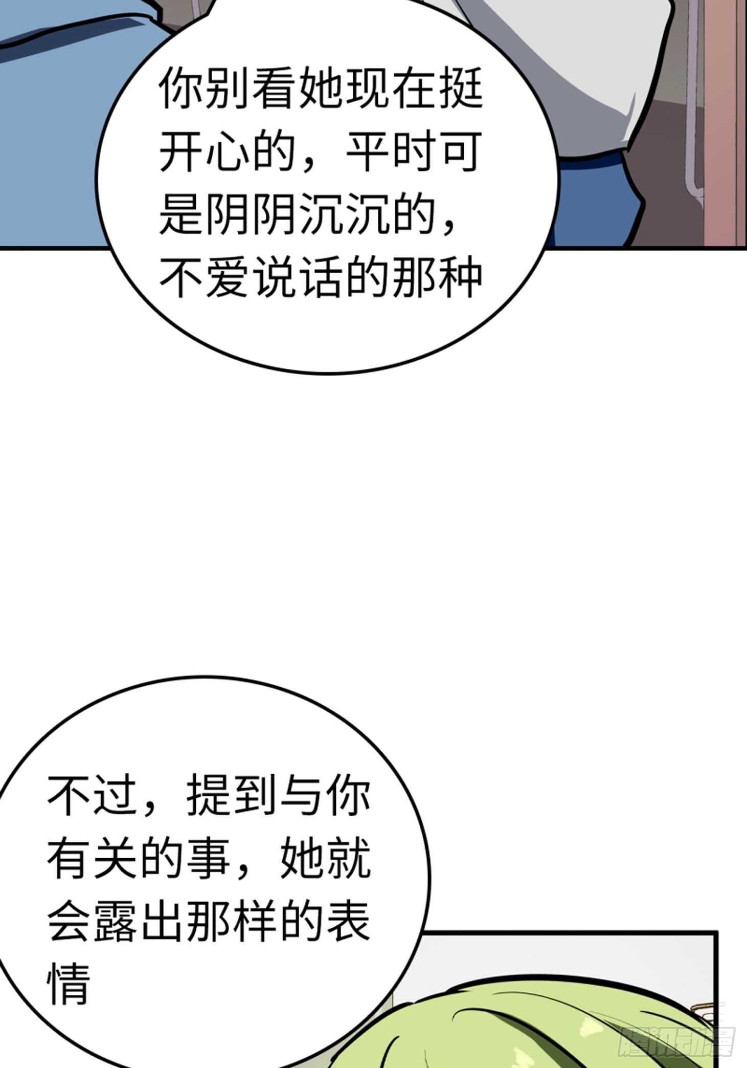 都市无敌战将漫画,第65话1图