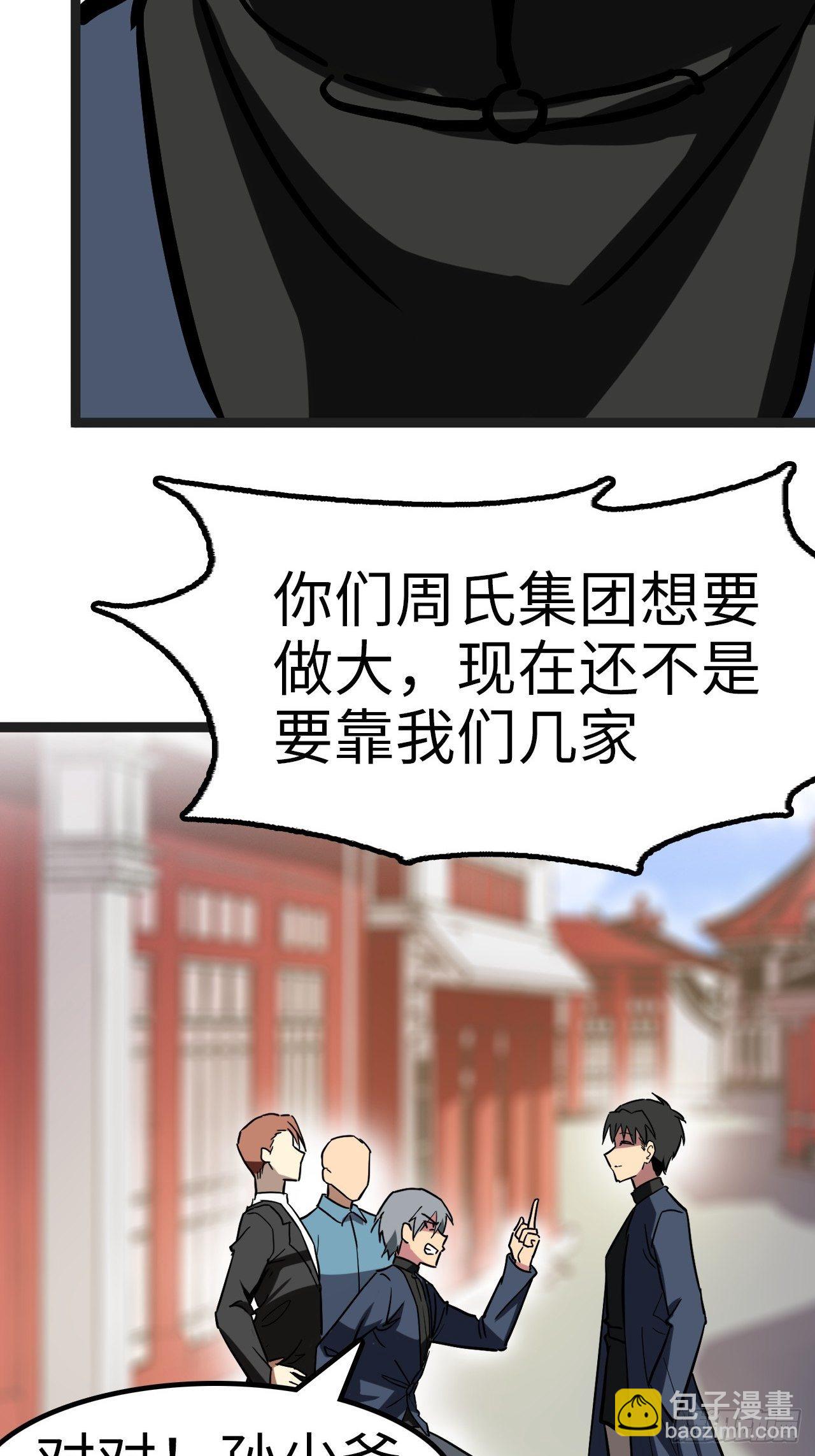 都市无敌战神林北苏婉全文阅读漫画,第30话2图