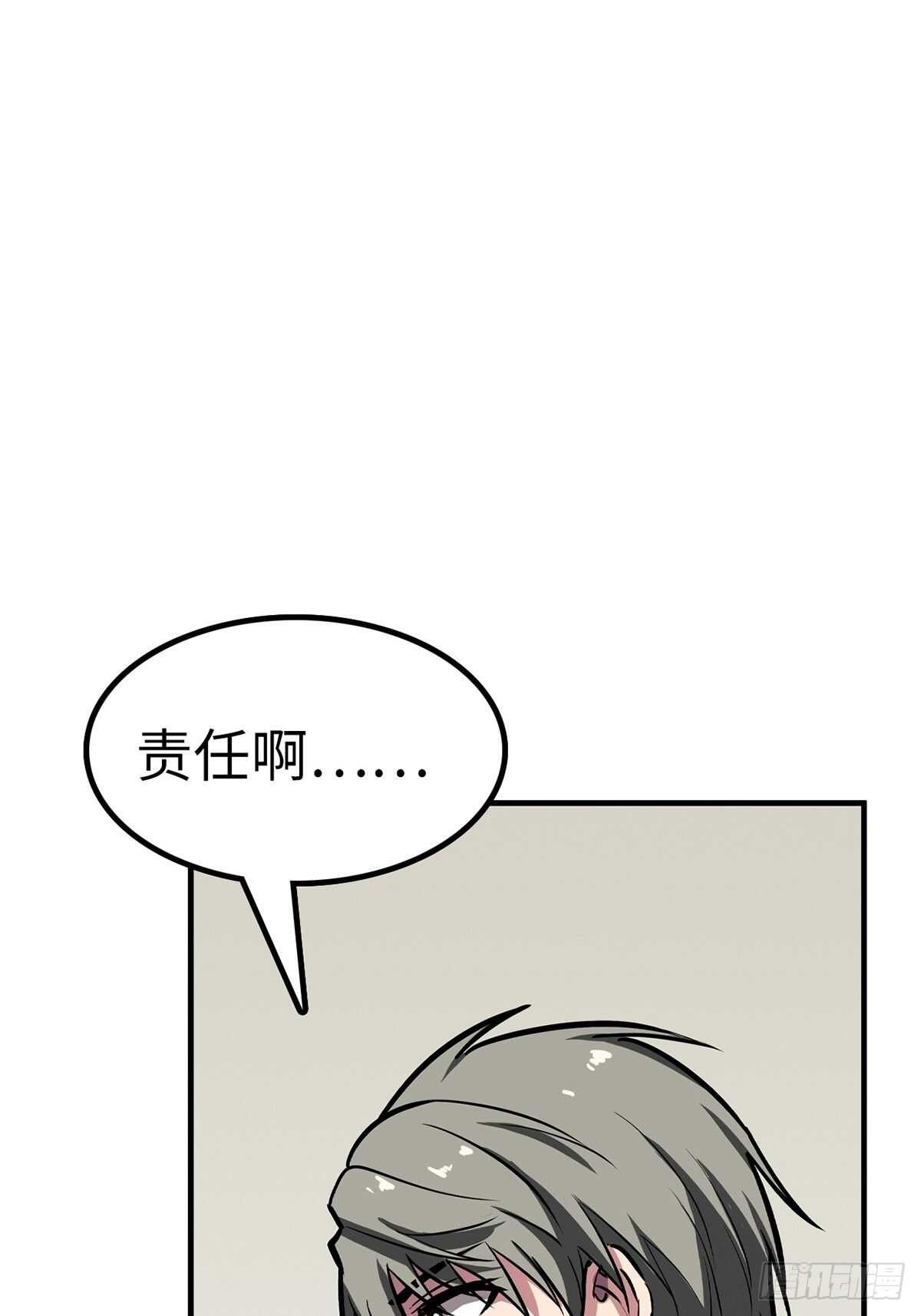 都市无敌兵王类小说漫画,第59话2图