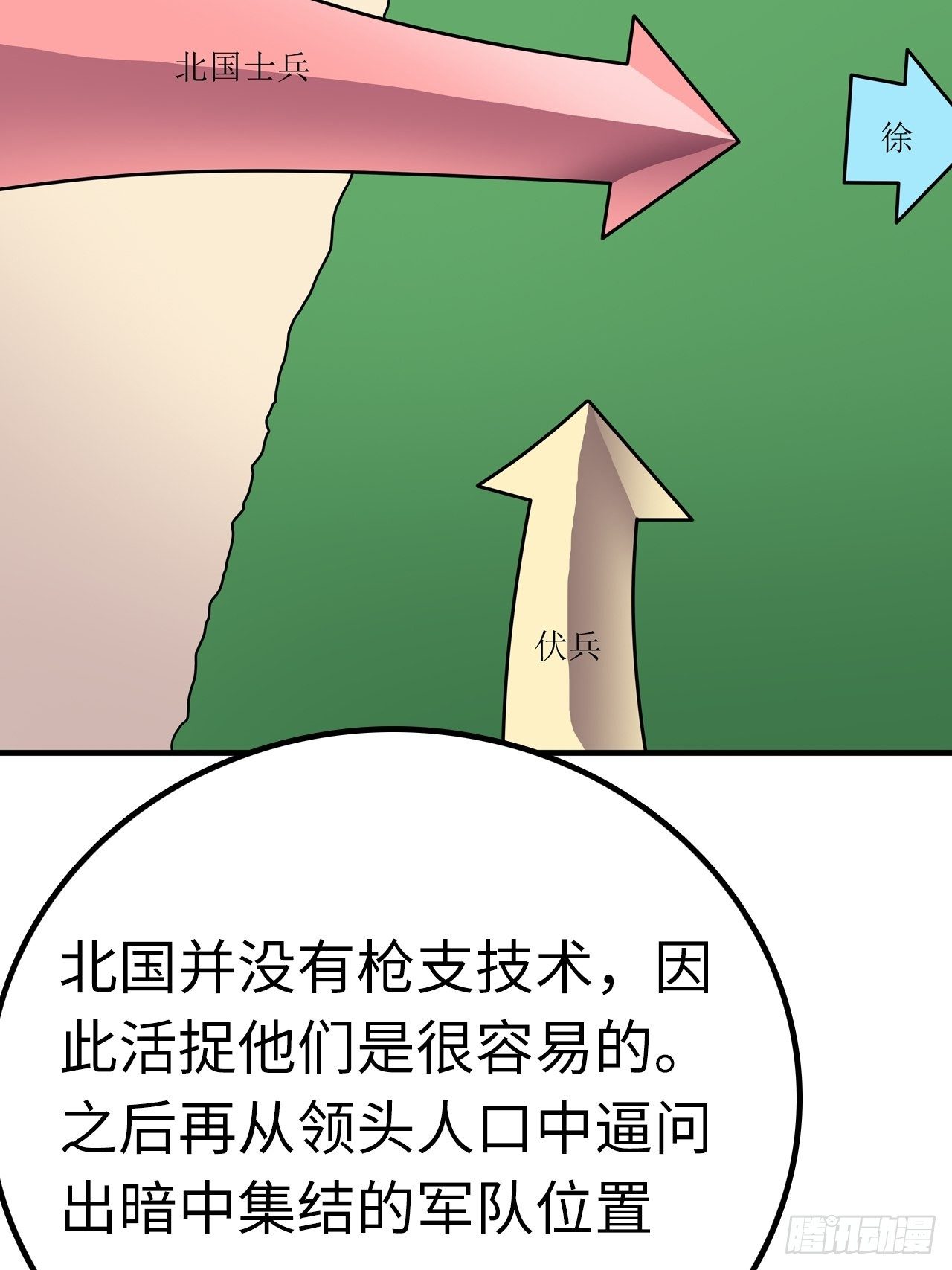 都市无敌战神小说免费在线阅读漫画,第49话1图