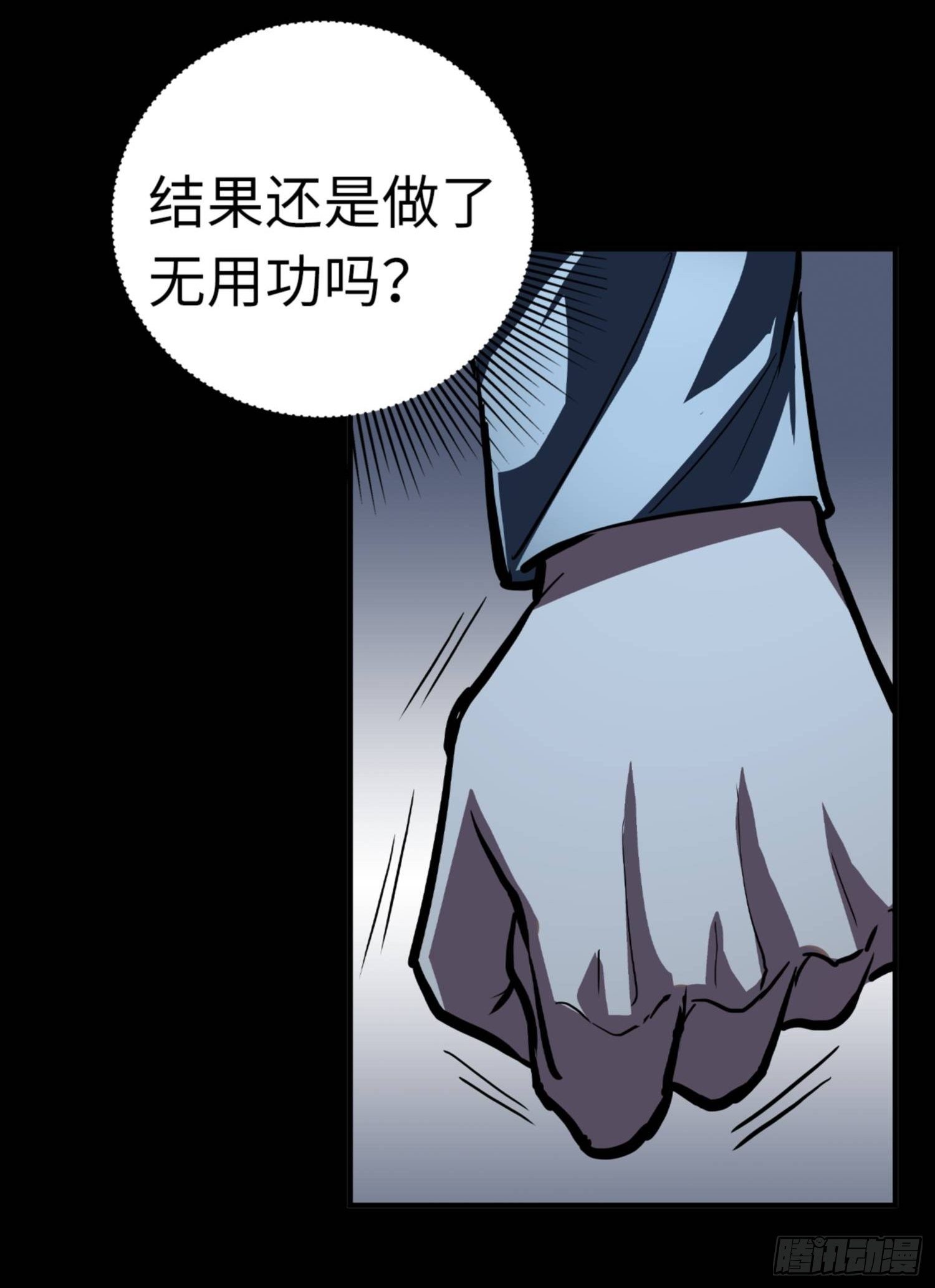 都市无敌战神小说全集在线阅读漫画,第80话1图