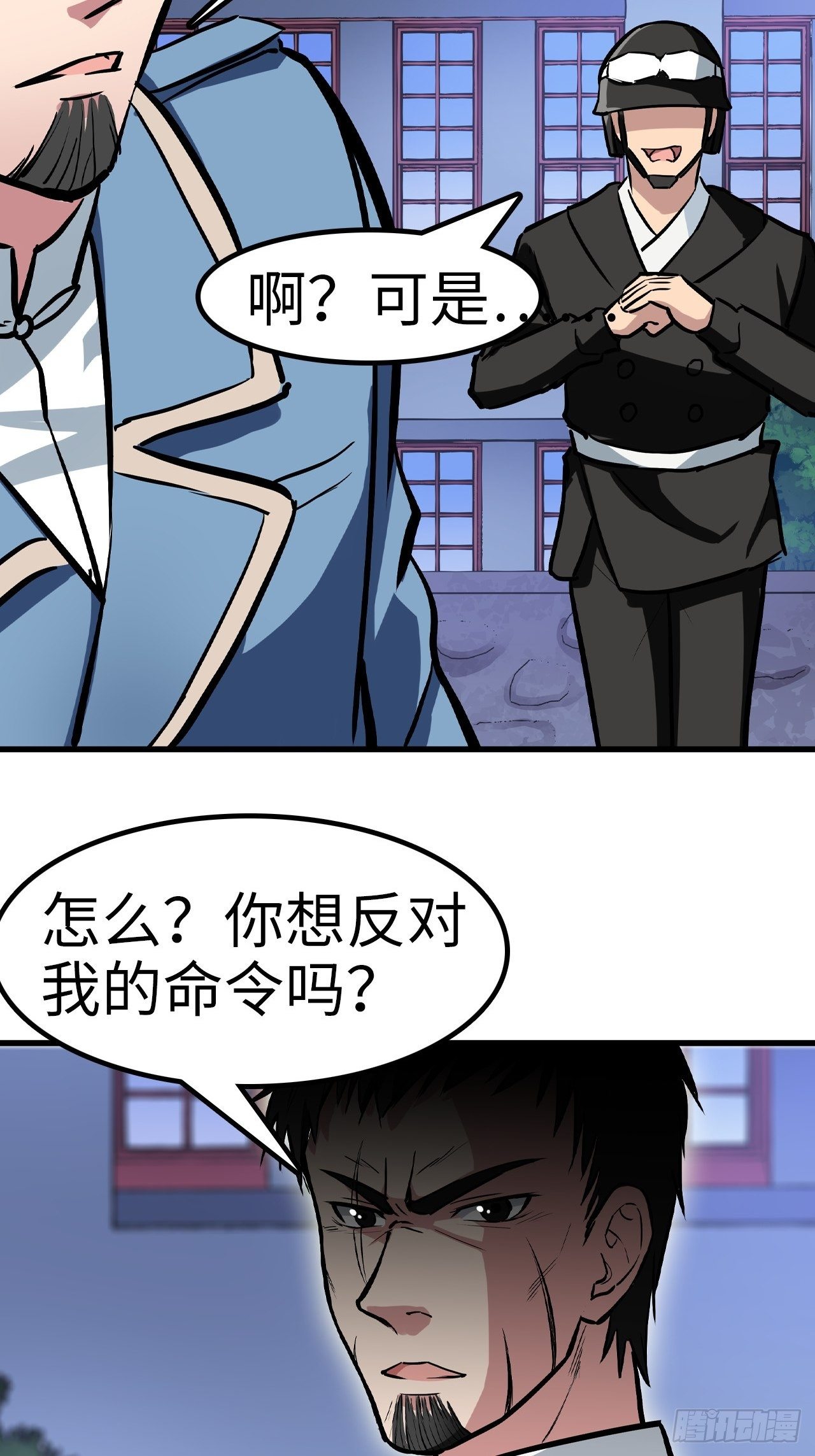 都市无敌战神小说全集在线阅读漫画,第33话1图