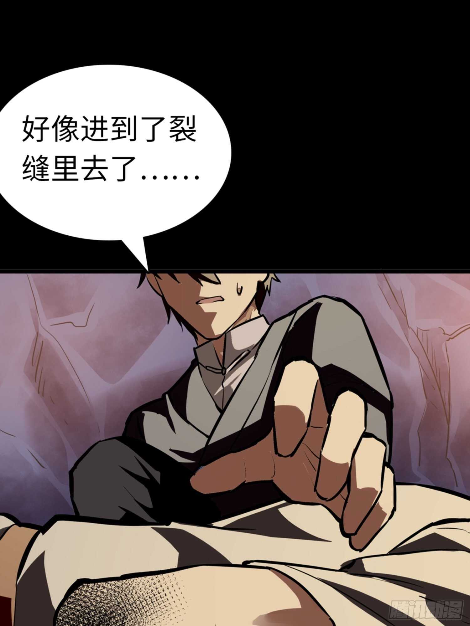 都市无敌战神小说全集在线阅读漫画,第73话1图
