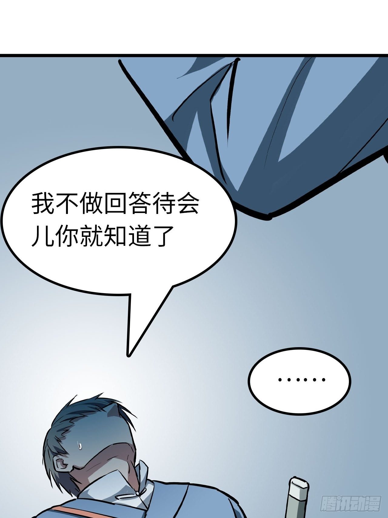 都市无敌战神小说全集在线阅读漫画,第45话1图