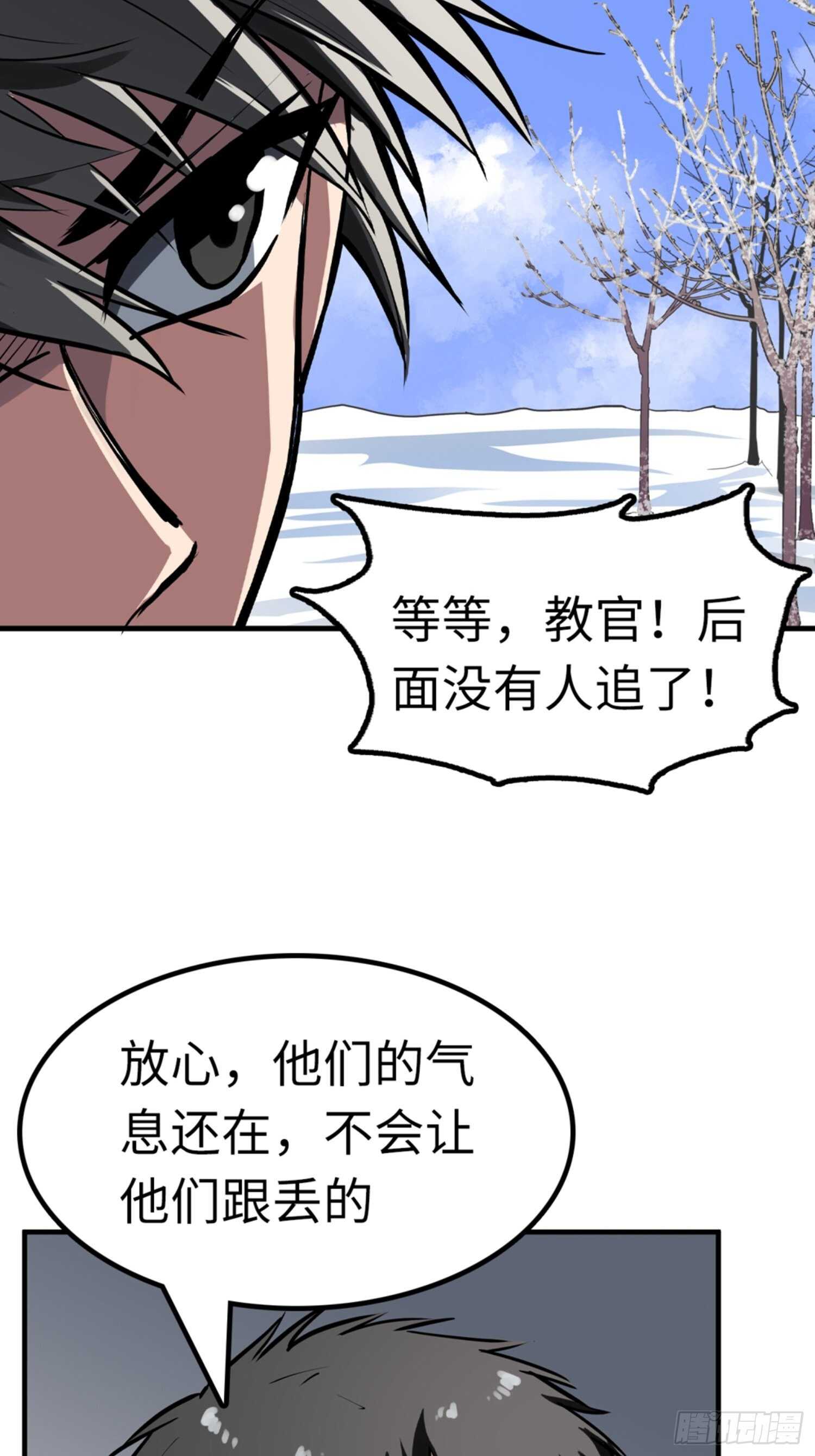 都市无敌战将漫画,第50话2图