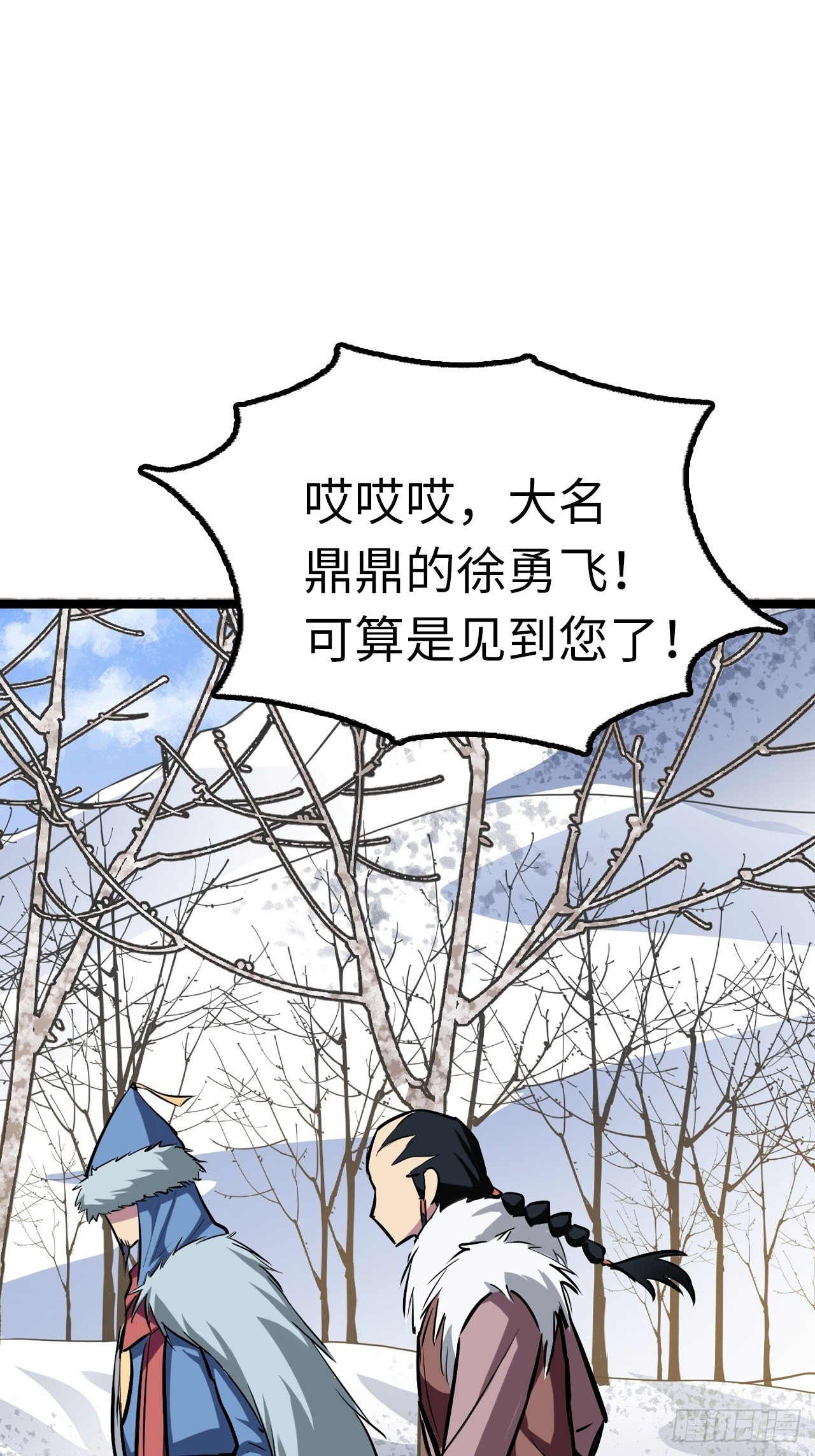 都市无敌战神林北小说最新章节漫画,第47话1图