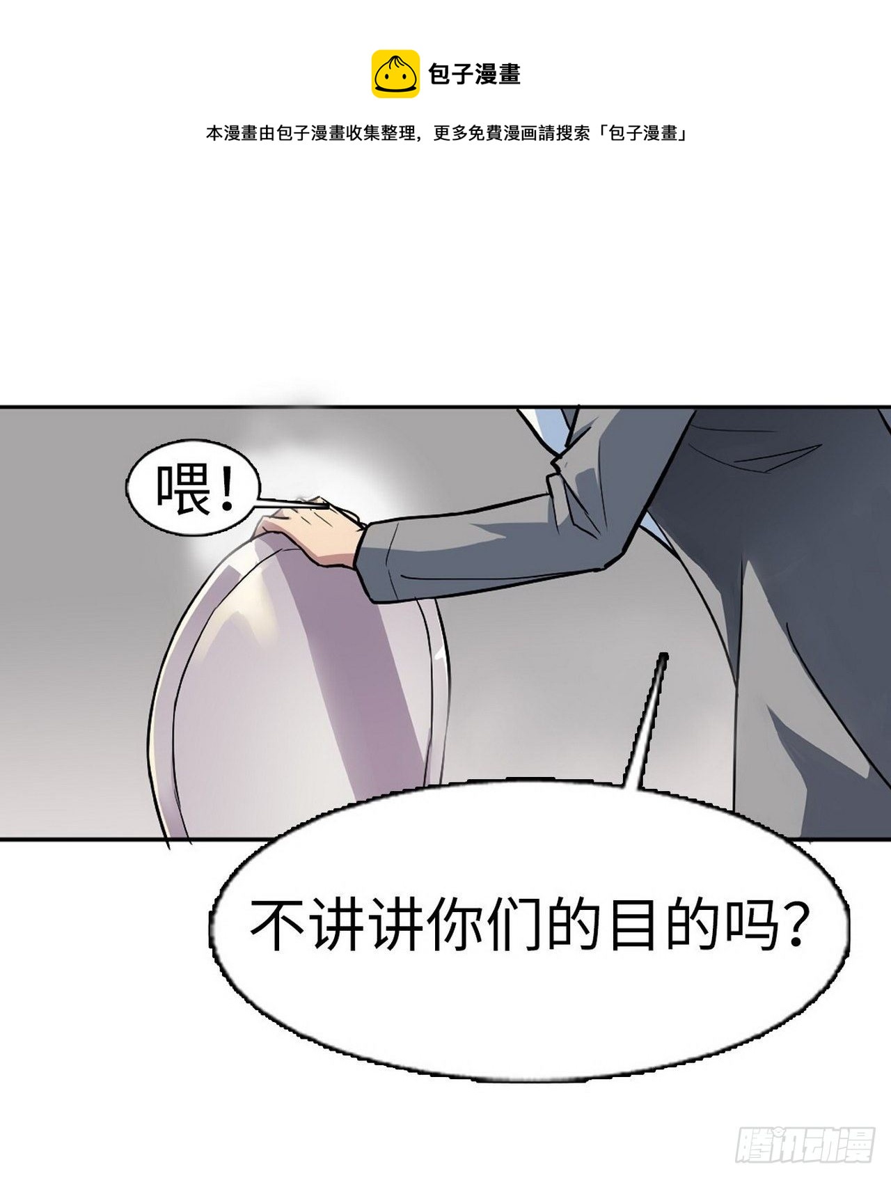 都市无敌弃婿唐宇漫画,第4话1图