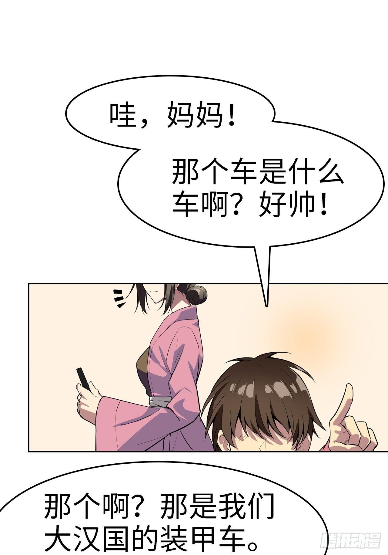 都市无敌战神林震远影独帆全文漫画,第1话2图