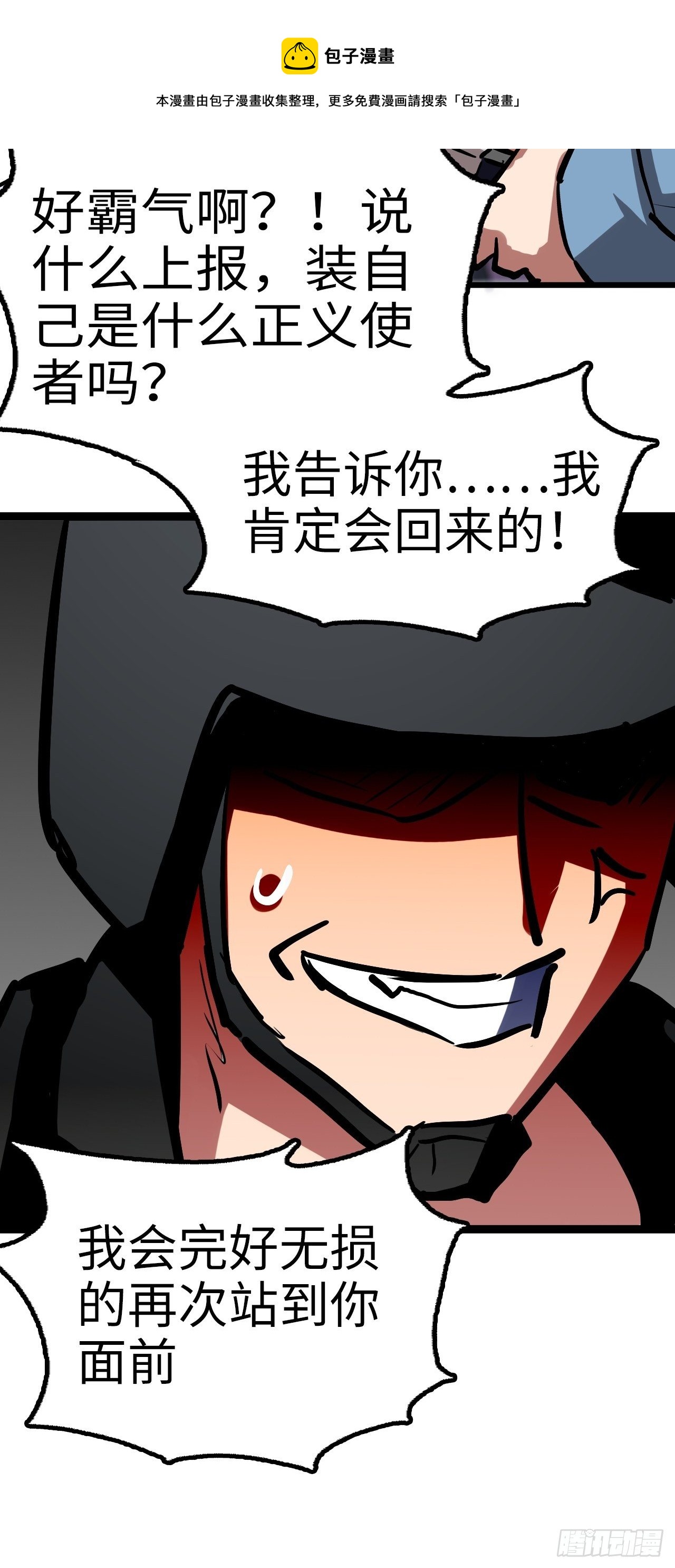 都市无敌战神小说全集在线阅读漫画,第38话1图