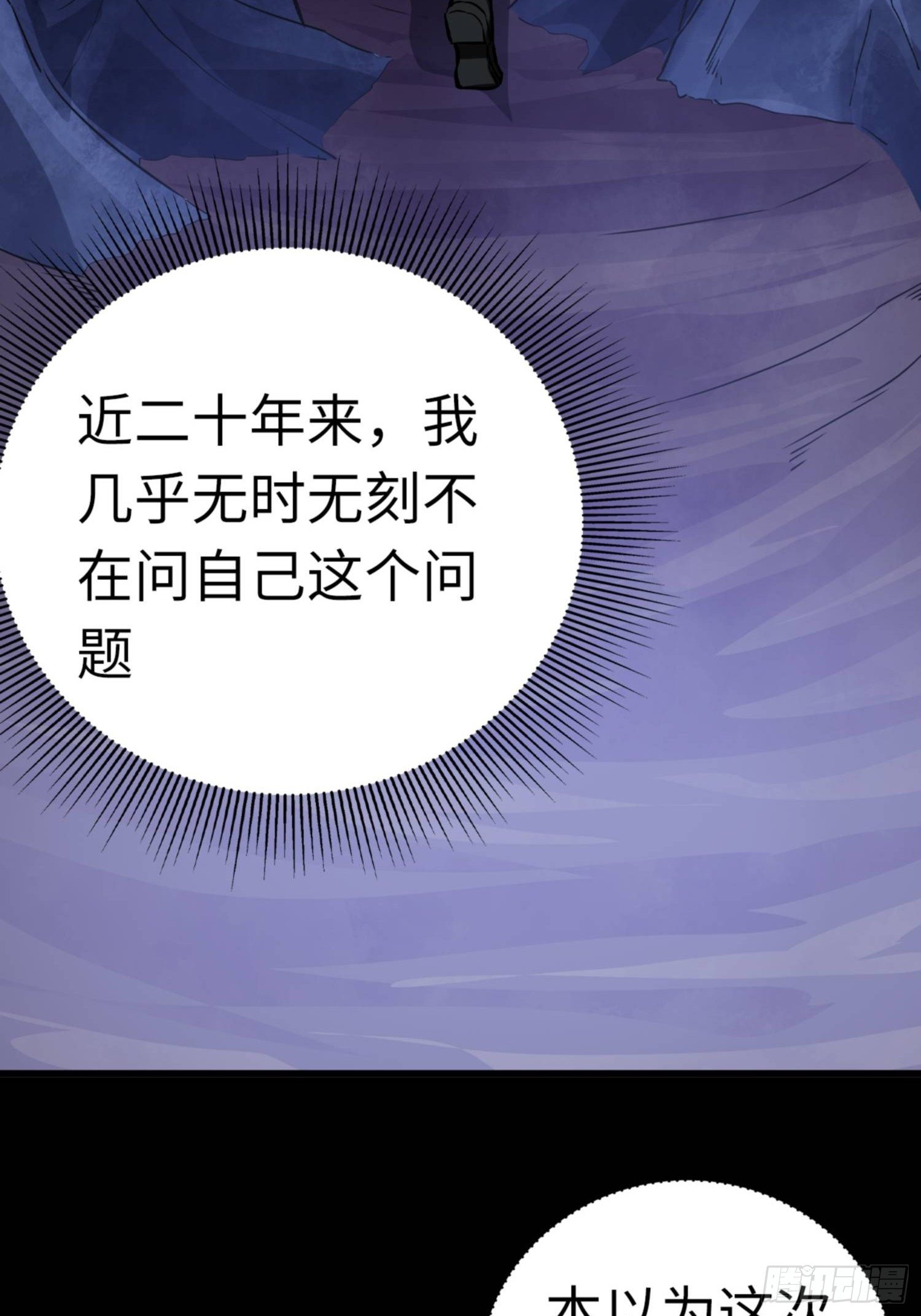 都市无敌战神小说全集在线阅读漫画,第80话1图