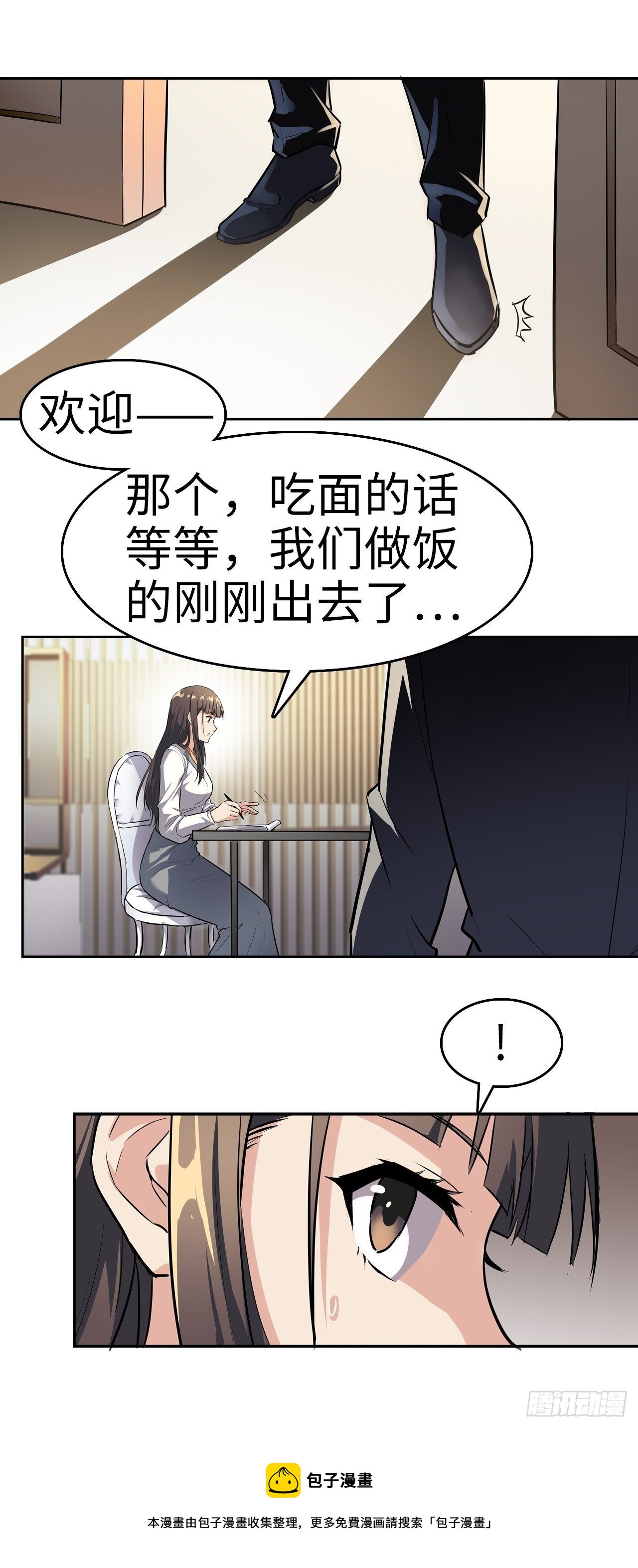 都市无敌奶爸小说漫画,第1话1图