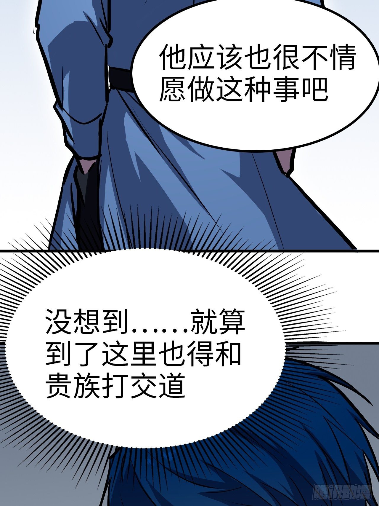 都市无敌战神小说全集在线阅读漫画,第40话1图
