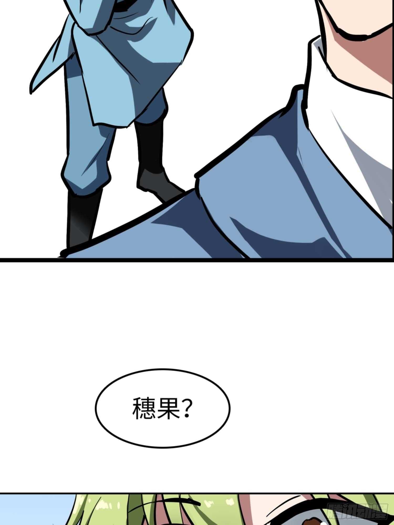 都市无敌战神林北小说最新章节漫画,第70话1图