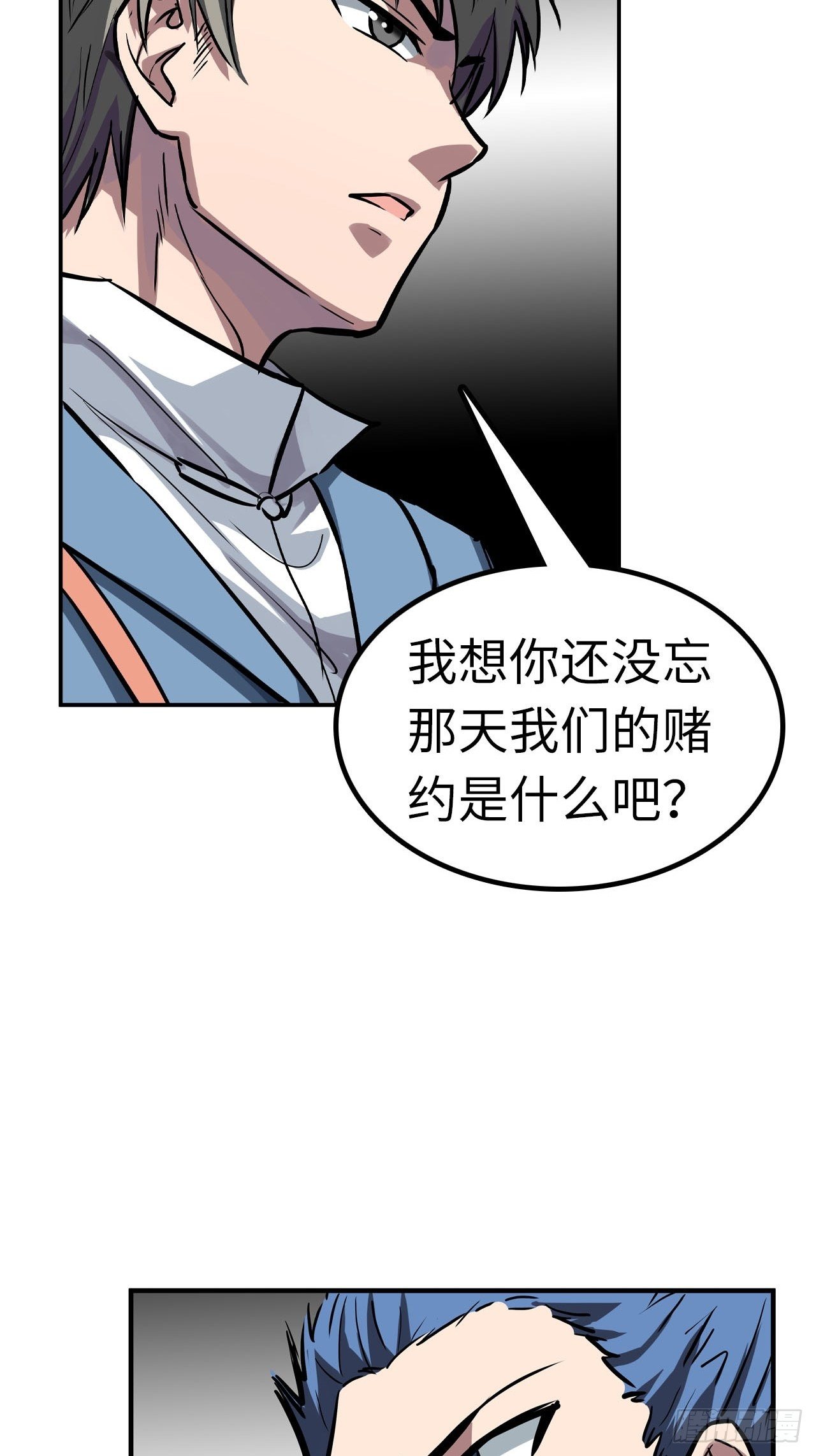 绝品枭雄都市无敌战神漫画,第45话1图