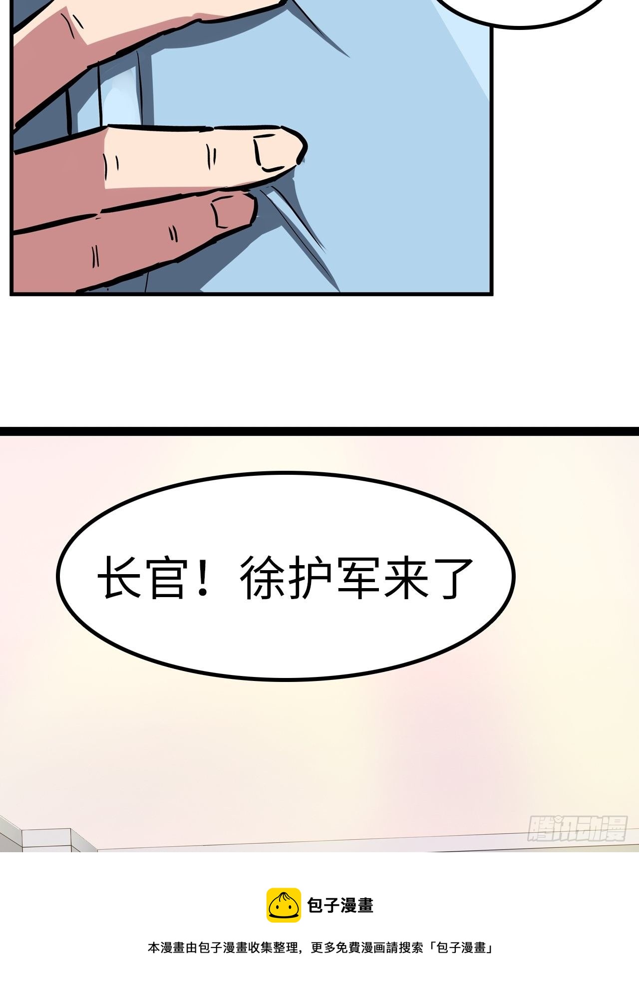 都市无敌仙医小说漫画,第41话1图