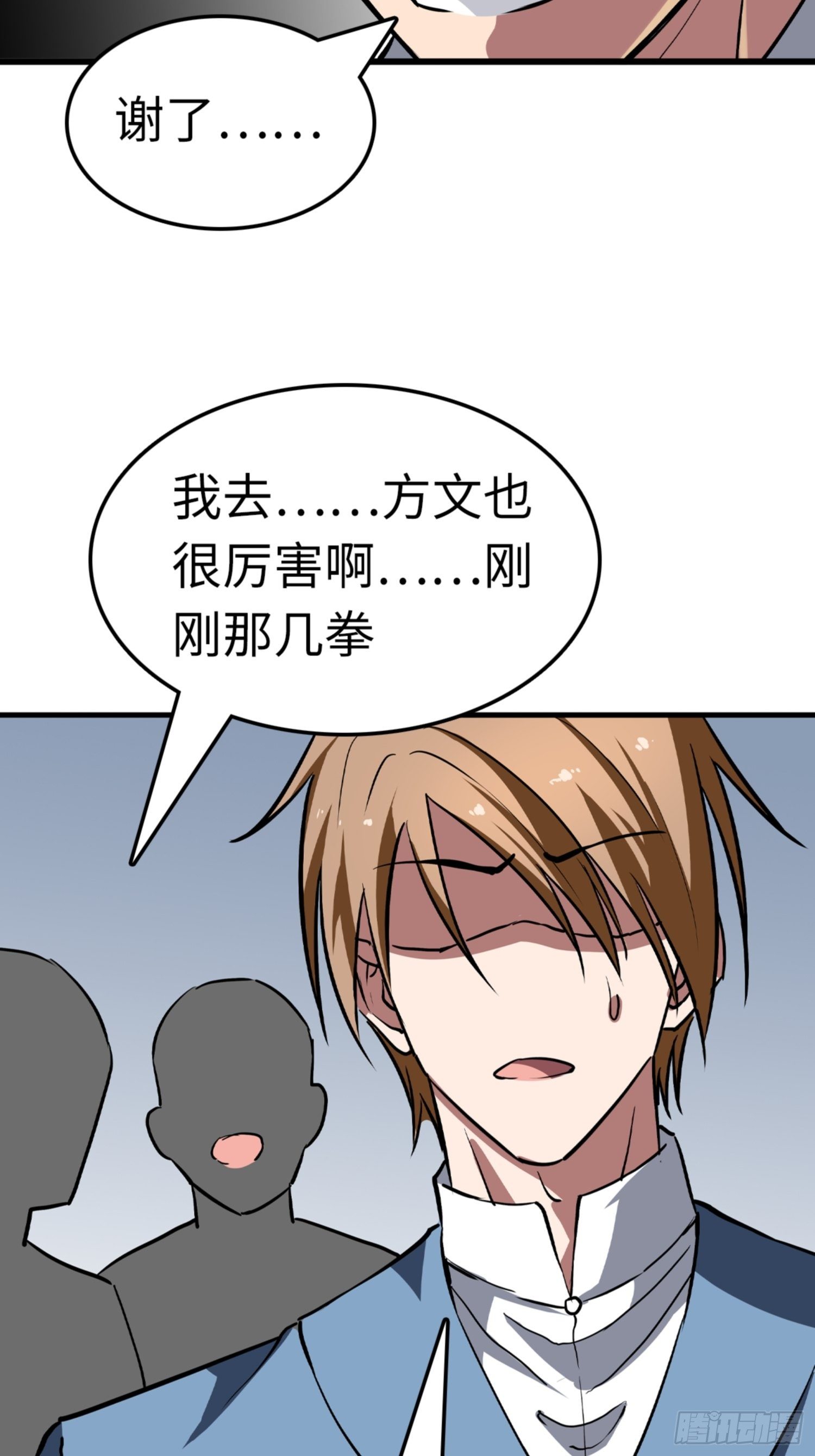 都市无敌战神小说全集在线阅读漫画,第87话2图