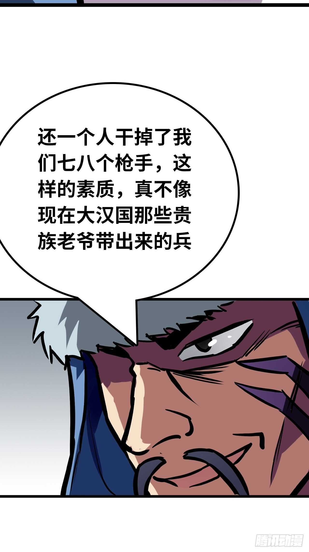都市无敌战神小说全集在线阅读漫画,第55话1图