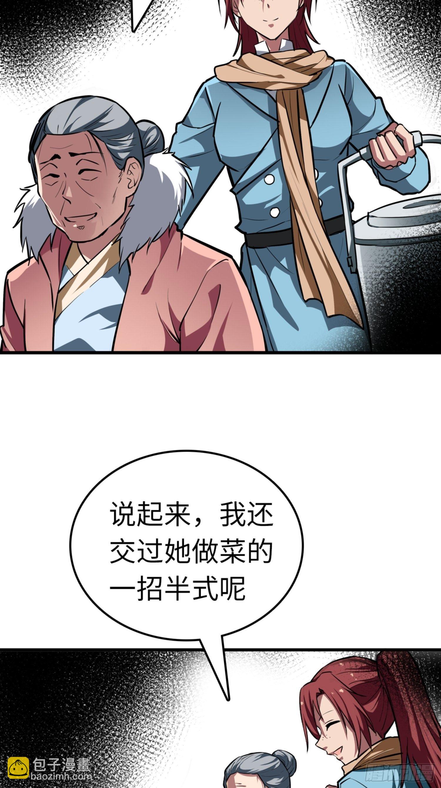 都市无敌战神小说全集在线阅读漫画,第89话2图