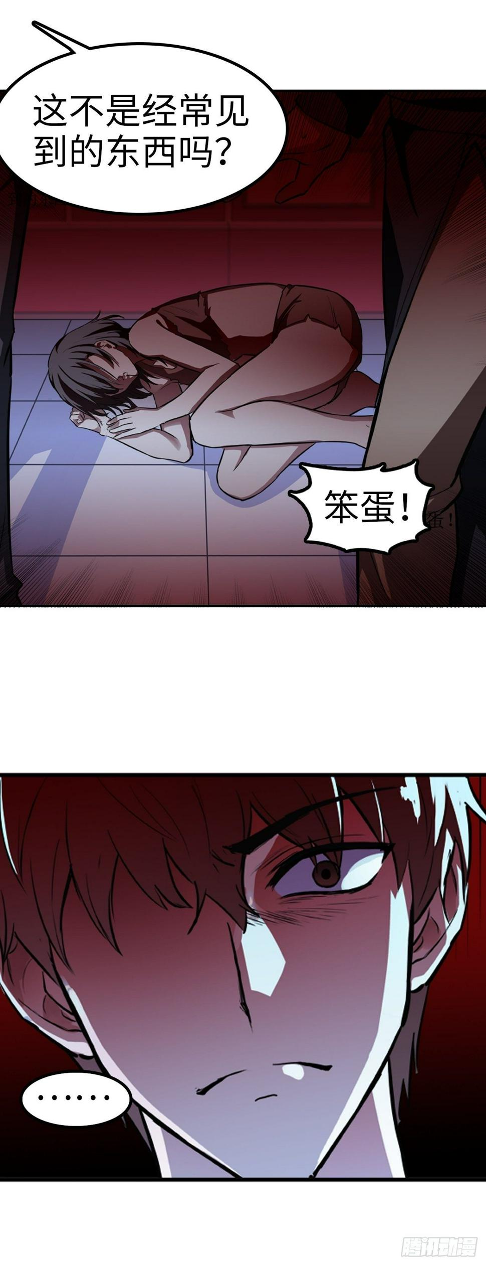都市无敌战神小说全集在线阅读漫画,第13话1图