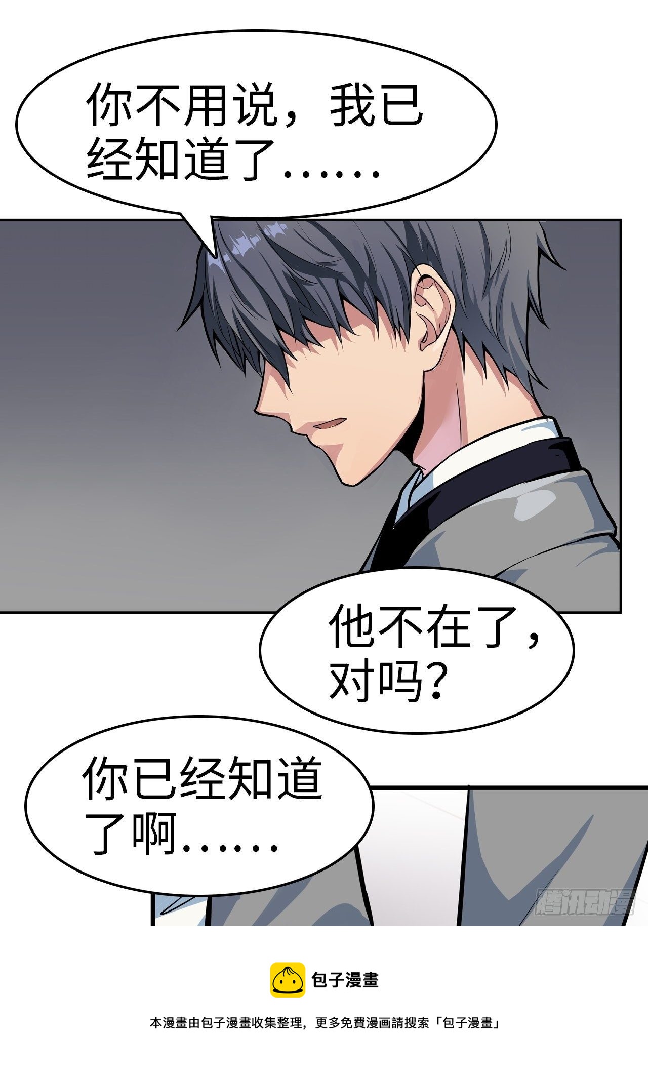 绝品枭雄都市无敌战神漫画,第2话1图