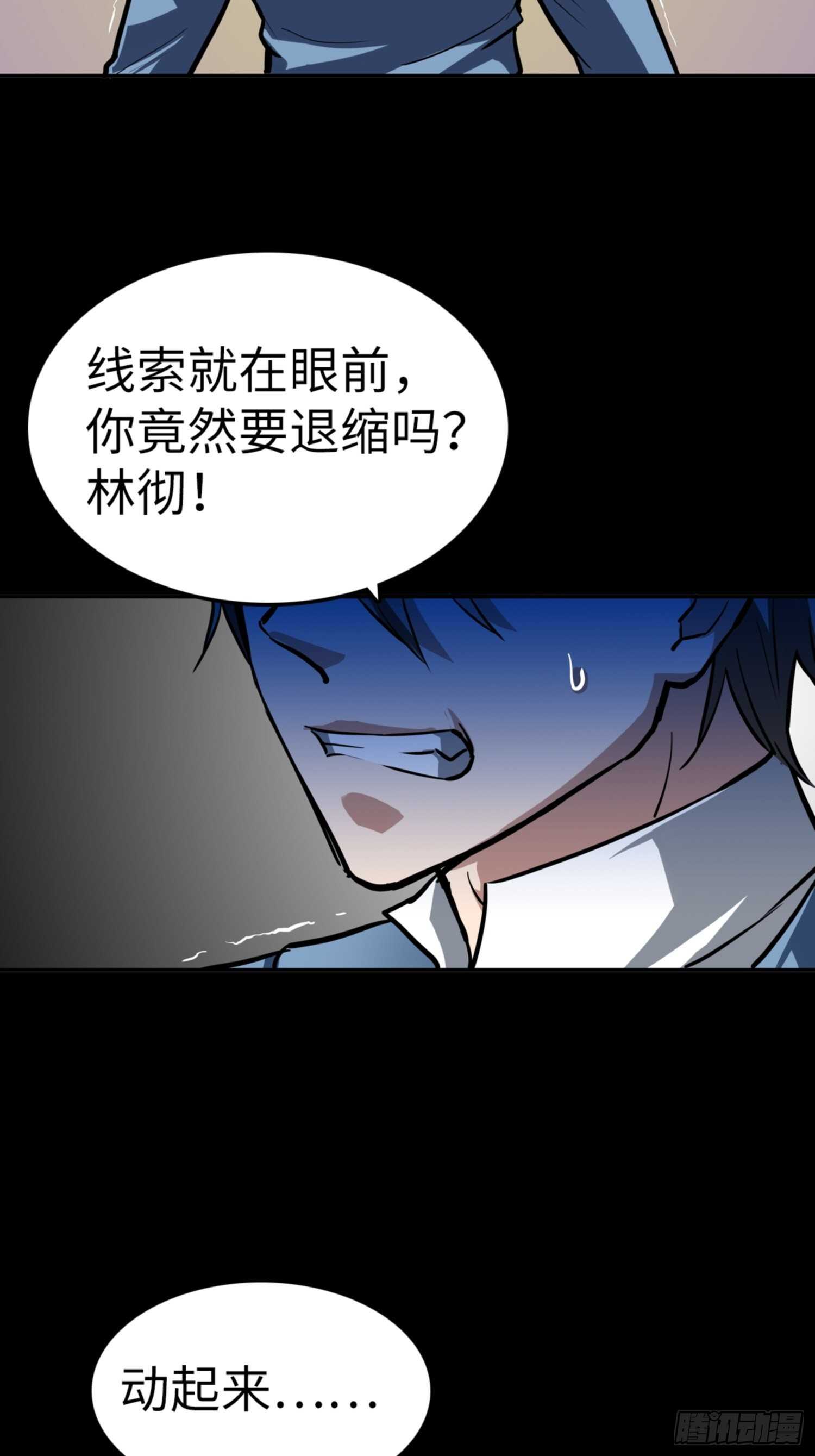 都市无敌战神小说全集在线阅读漫画,第77话2图