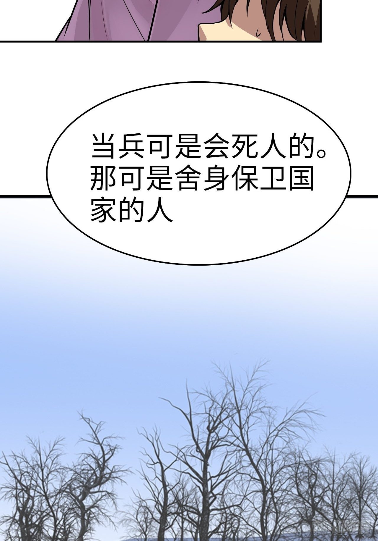 都市无敌奶爸小说漫画,第1话1图