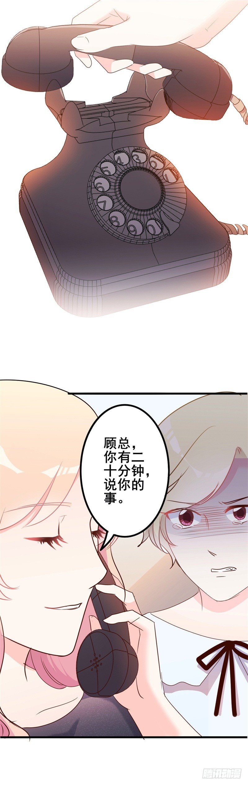 傲娇总裁漫画,第42话 你现在让我有表演灵感2图
