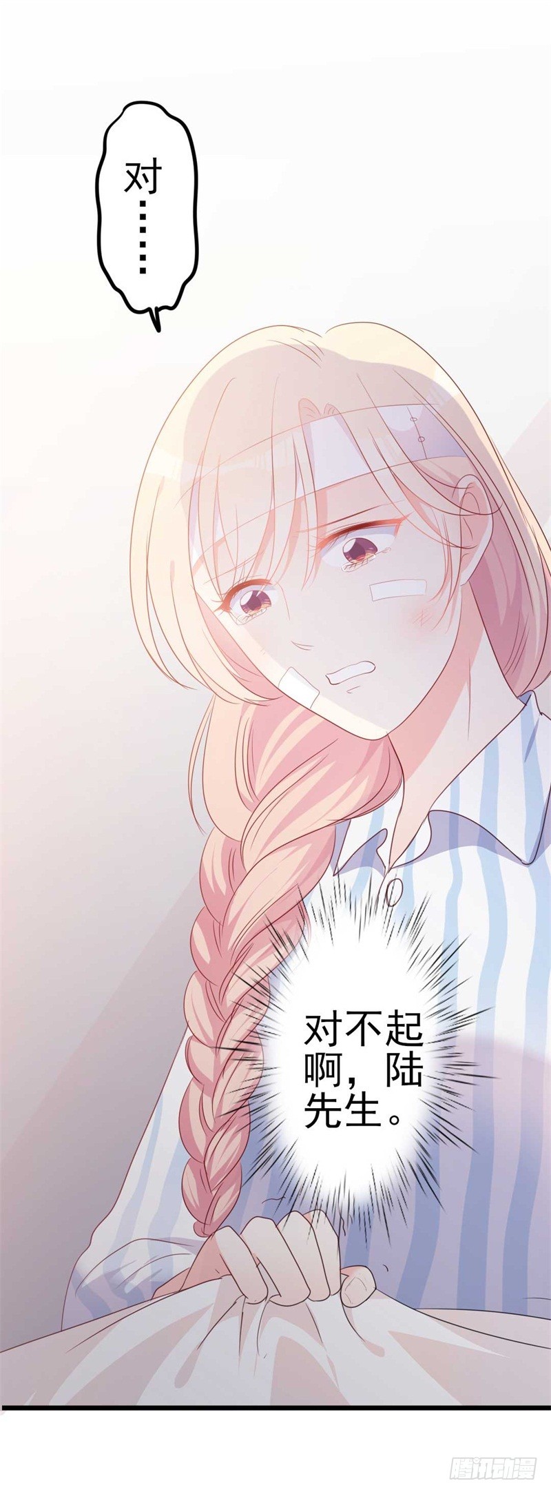 傲娇总裁电视剧漫画,第45话 假怀孕2图