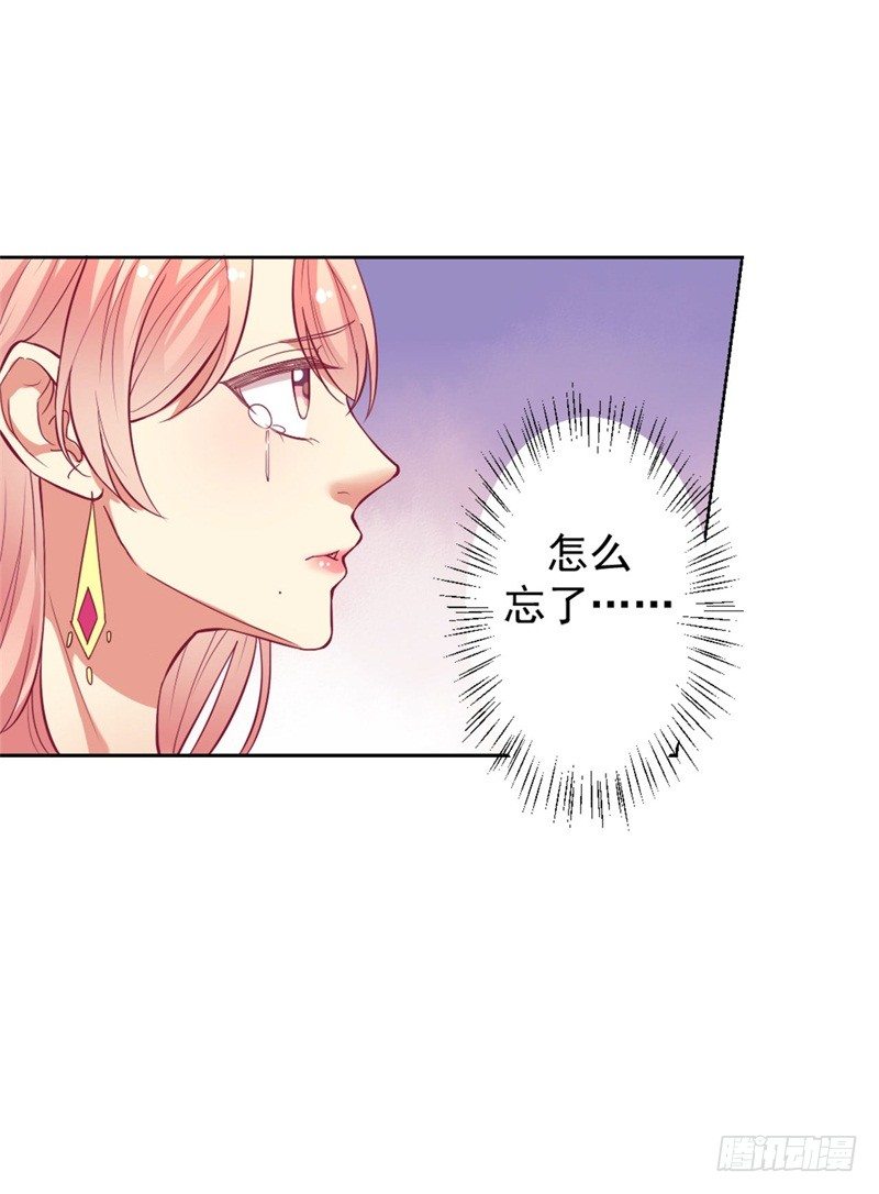 傲娇总裁漫画,第10话 曾经南城的回忆1图