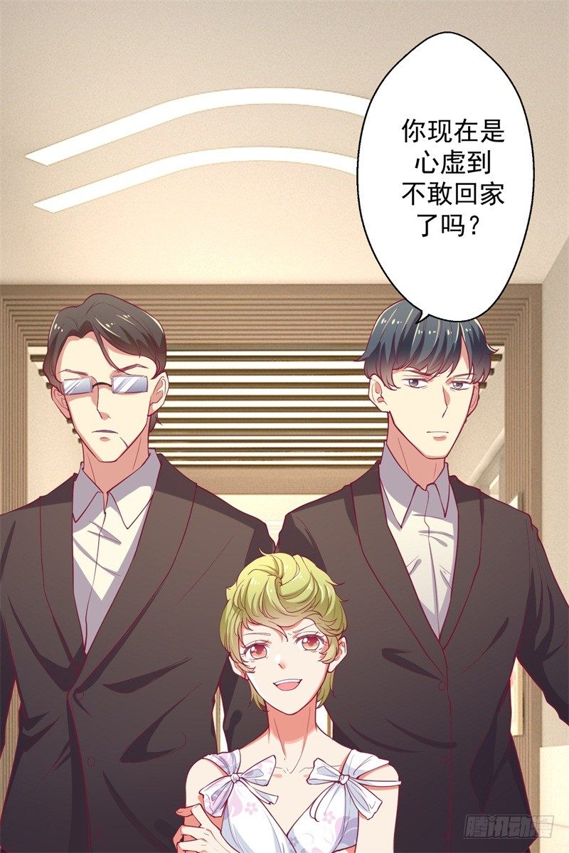 傲娇总裁漫画,第16话 论送人头的正确姿势1图